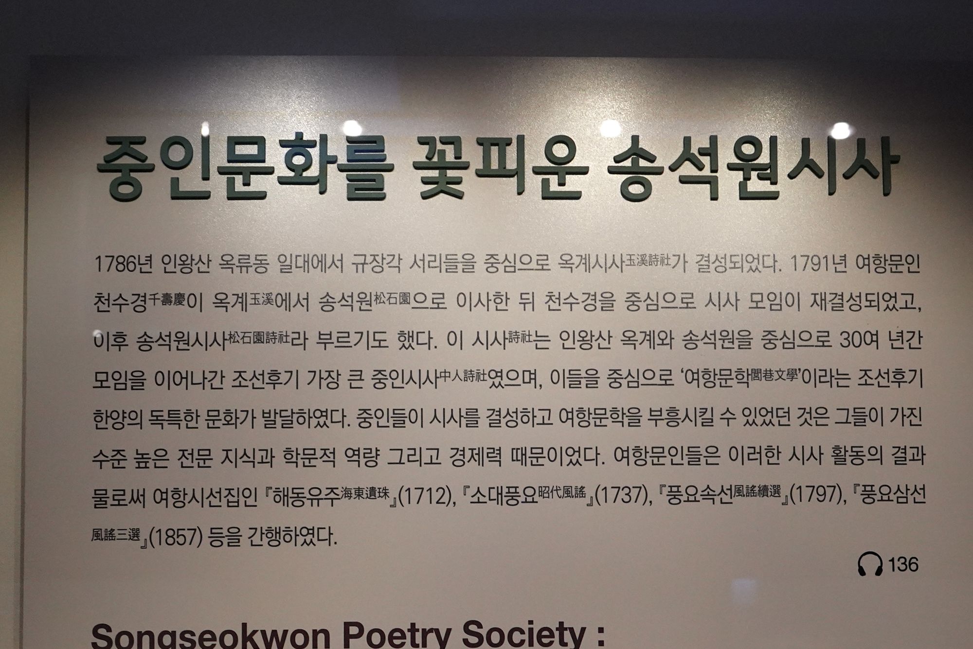History of Seoul I (95)