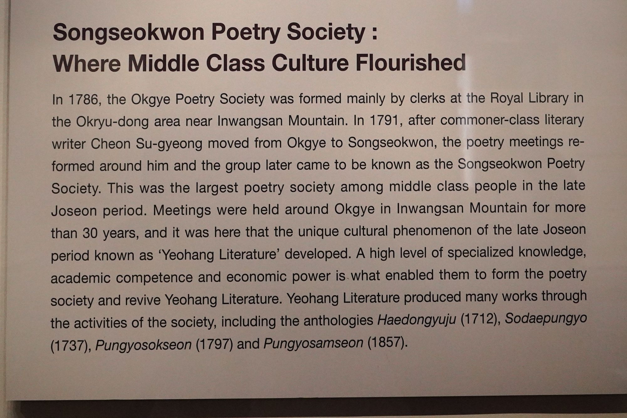 History of Seoul I (96)