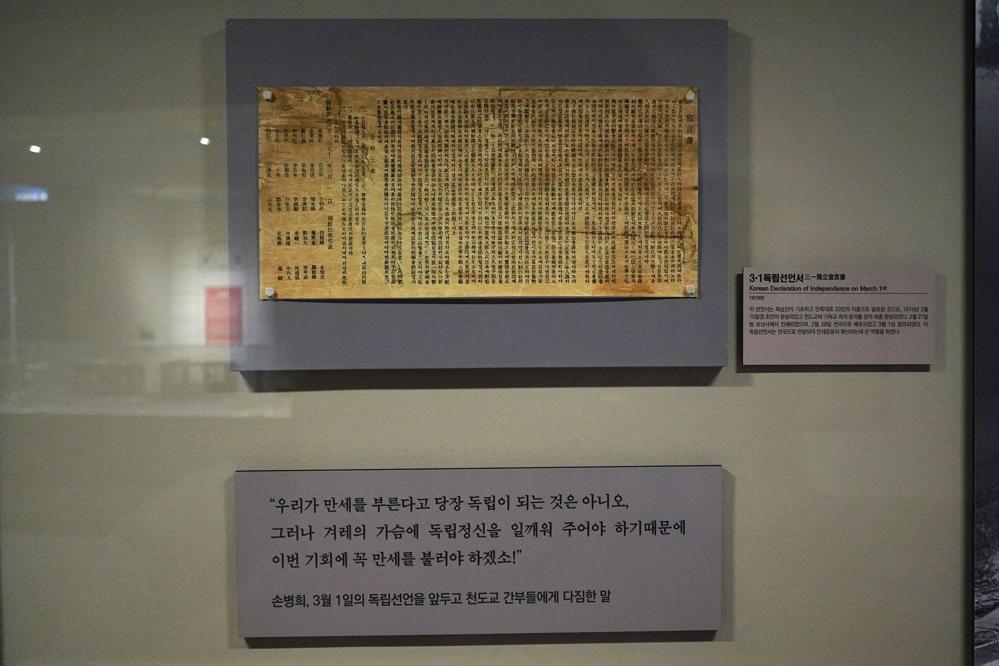 History of Seoul II (100)
