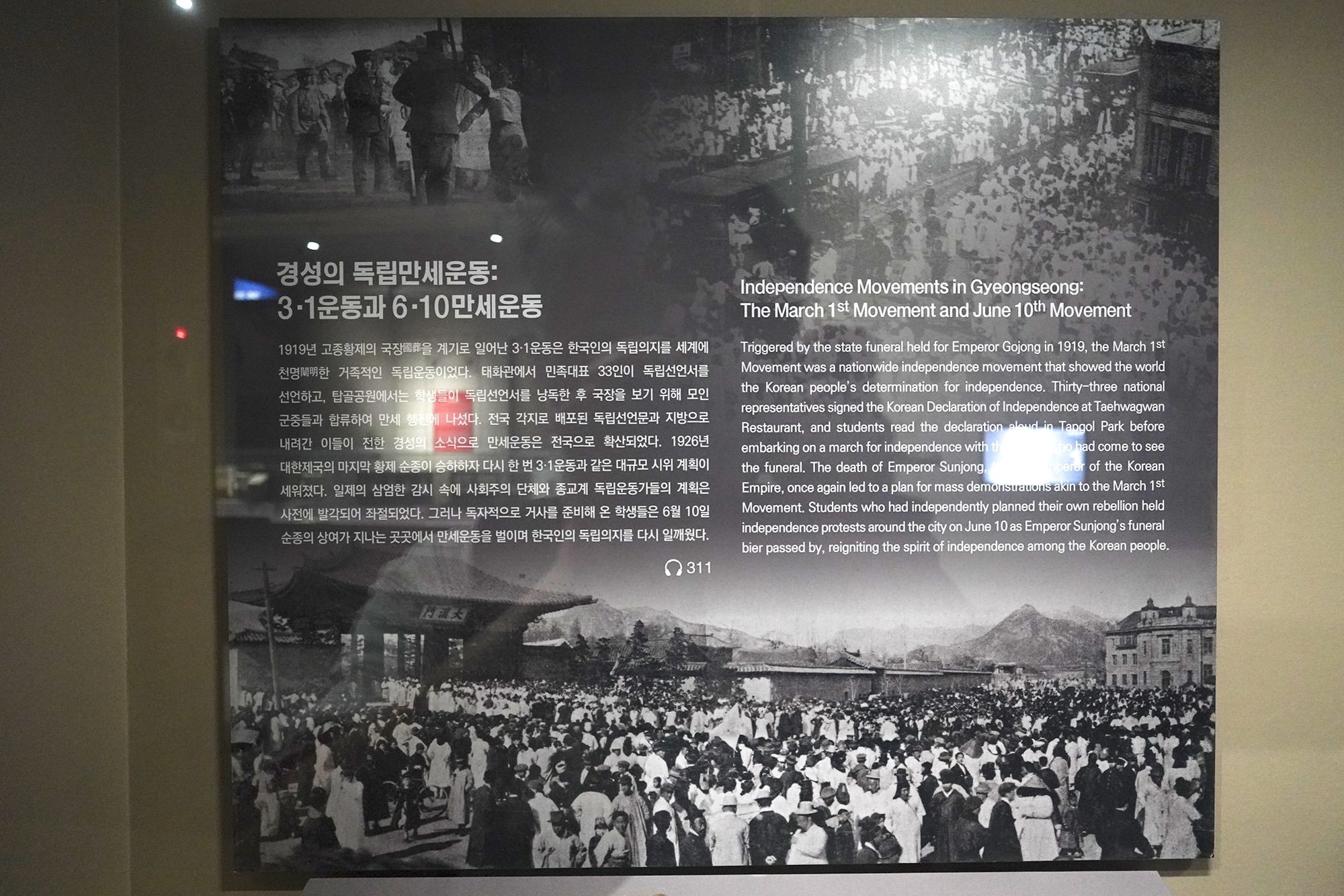 History of Seoul II (101)