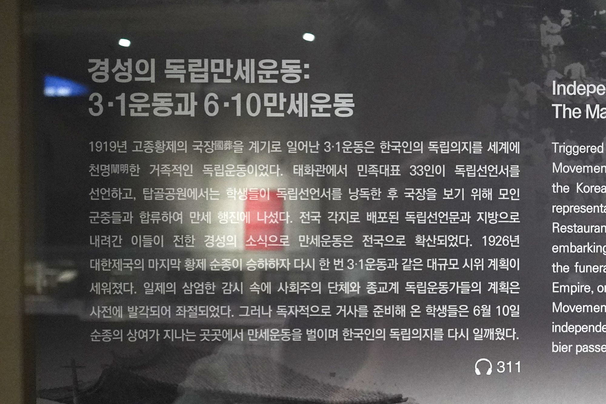 History of Seoul II (102)