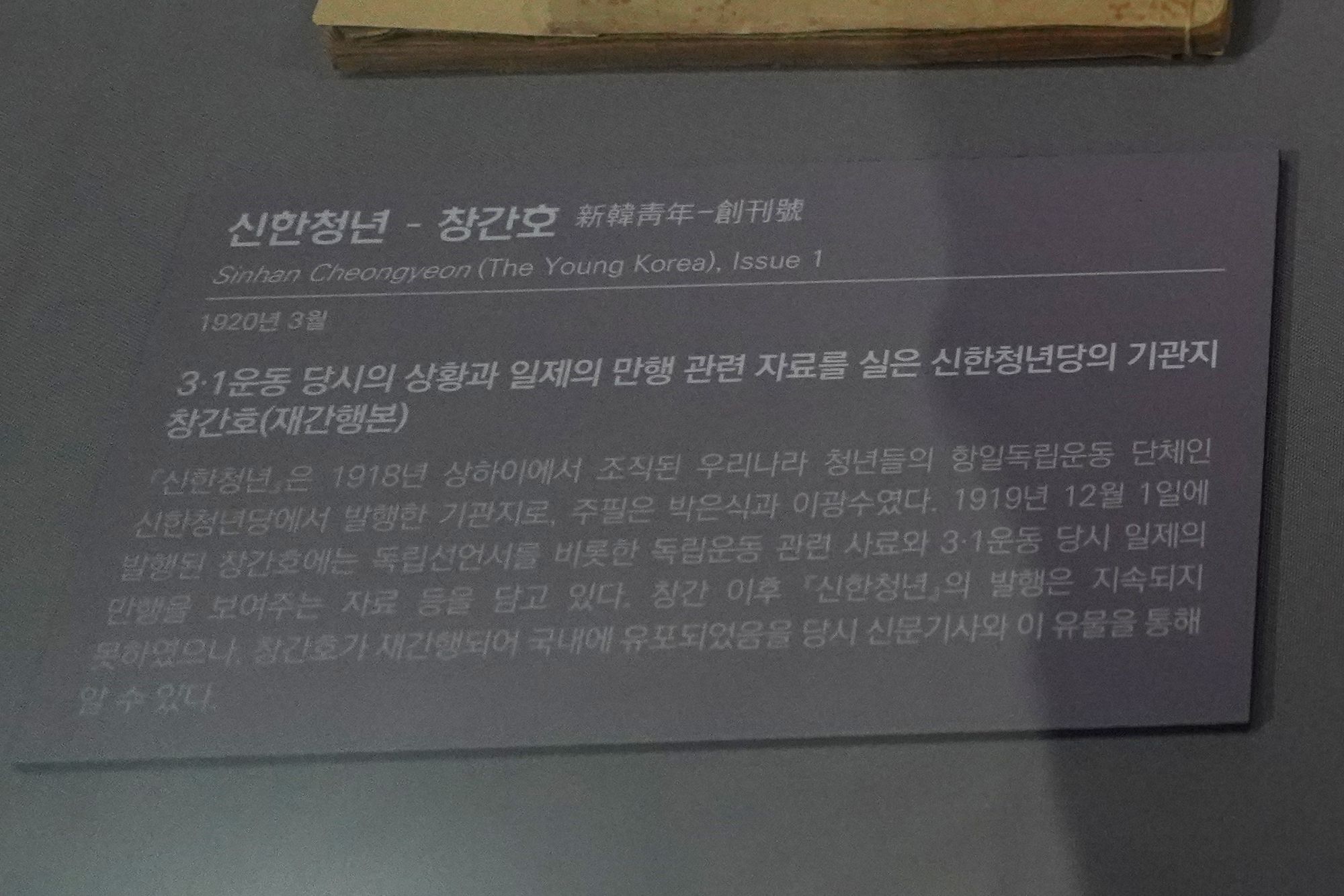 History of Seoul II (105)