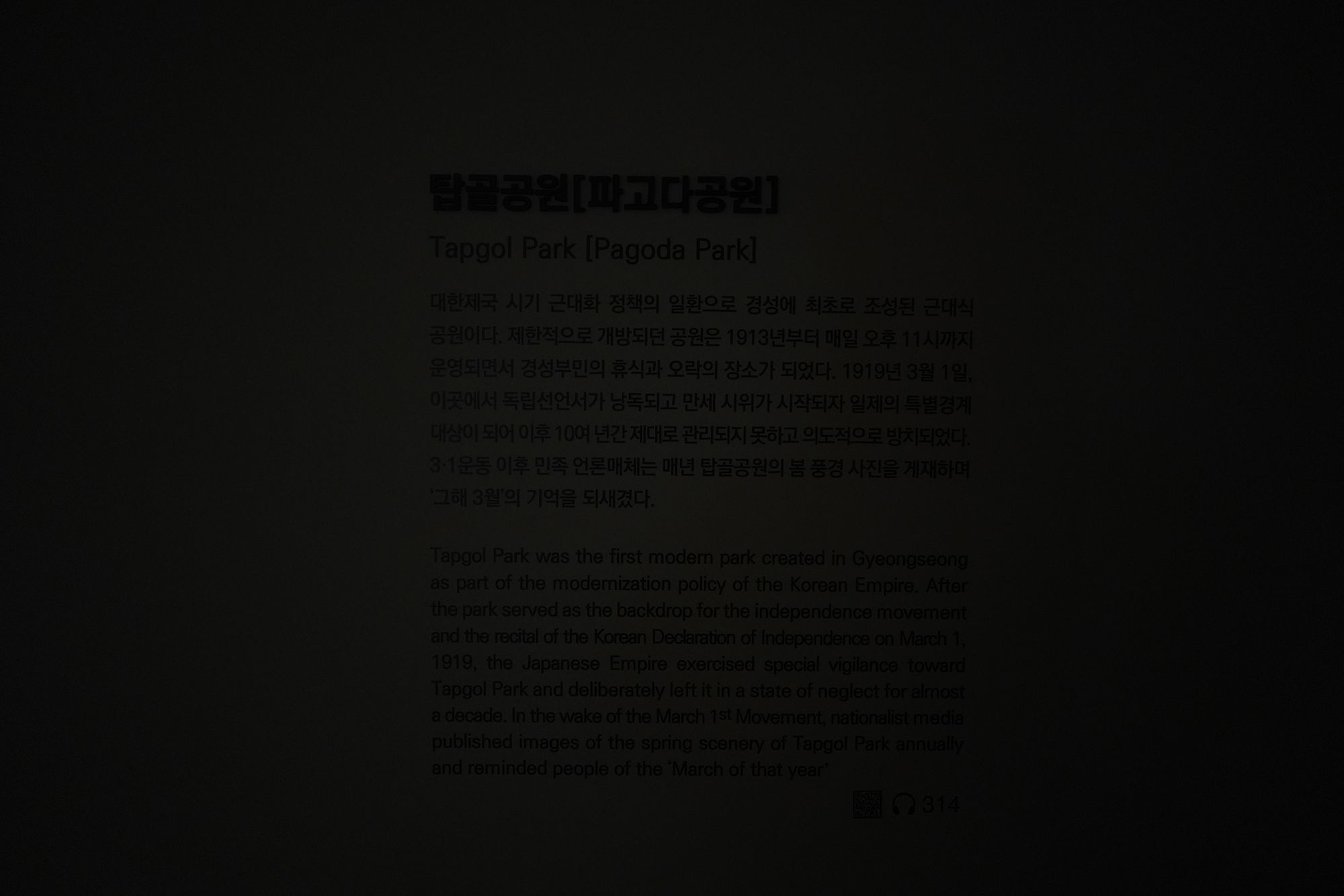 History of Seoul II (107)
