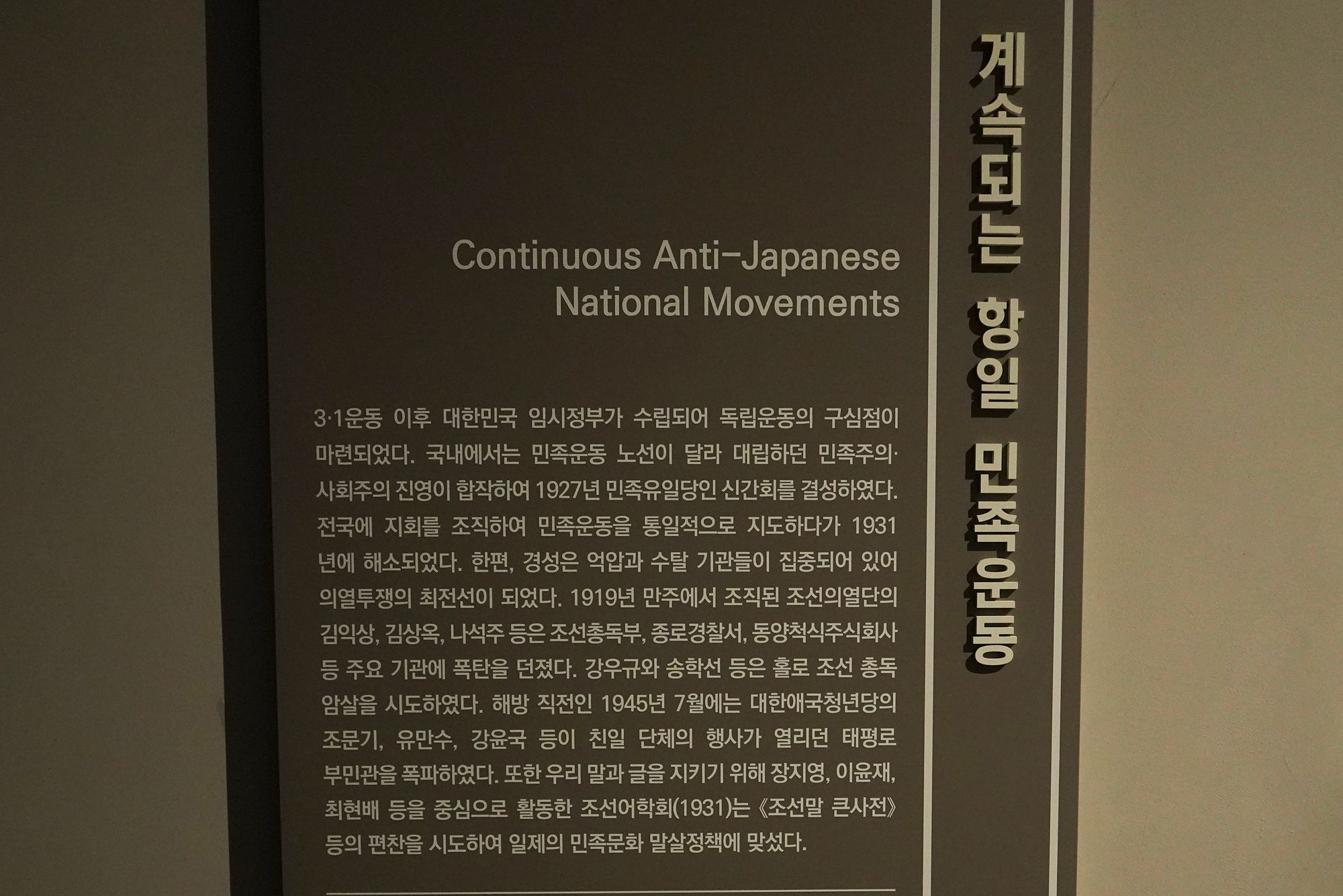 History of Seoul II (108)