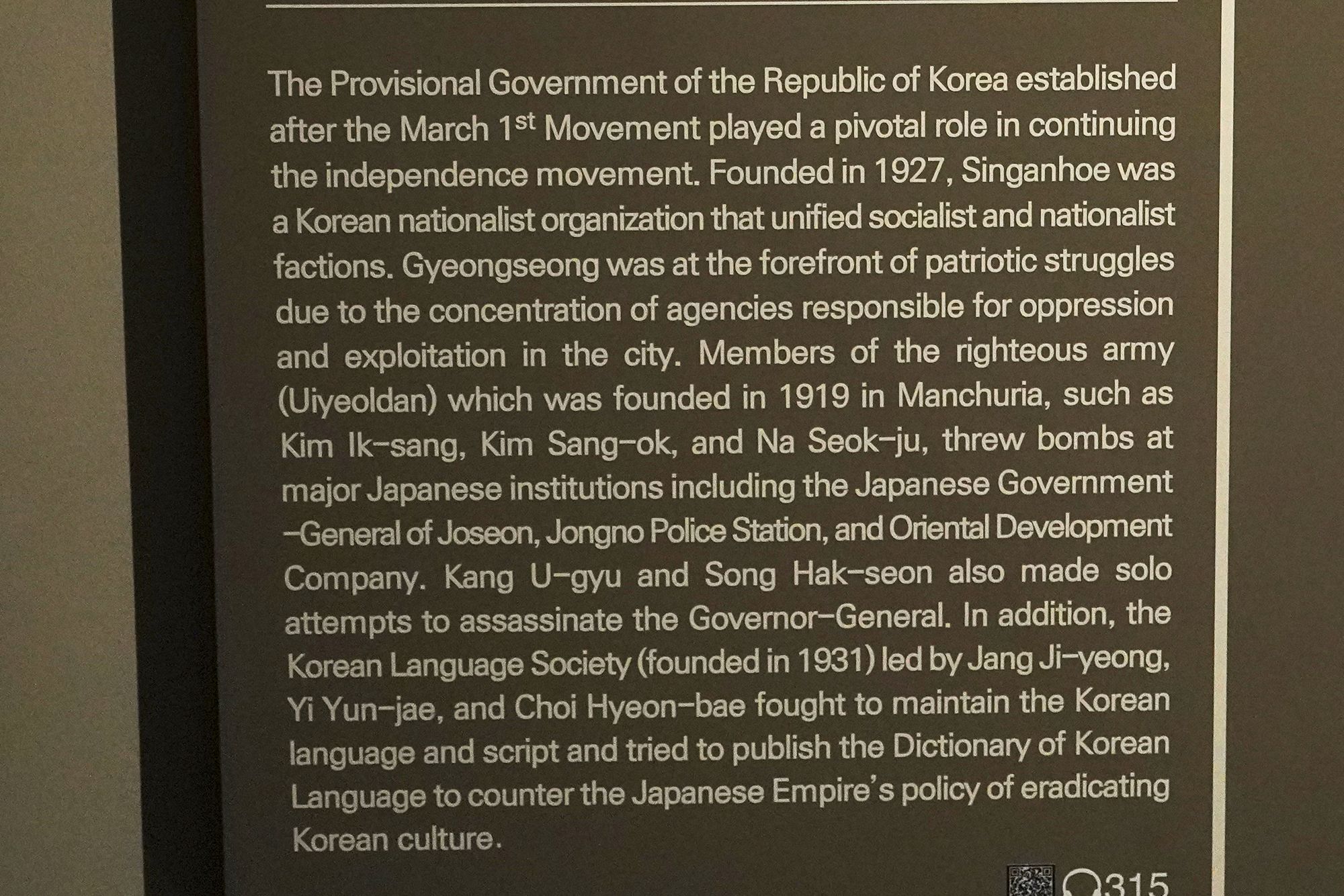 History of Seoul II (109)