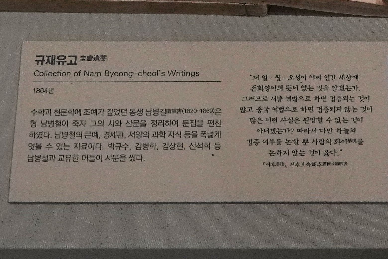 History of Seoul II (11)