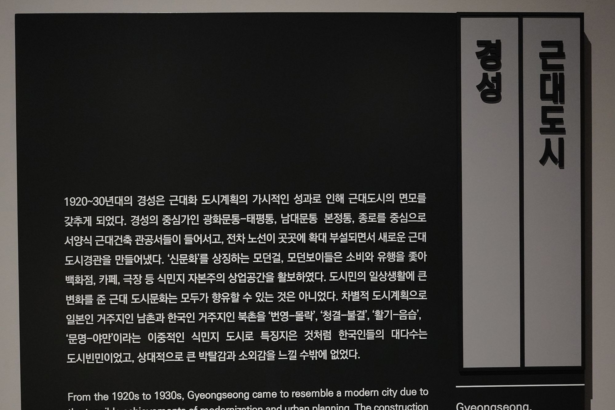 History of Seoul II (111)