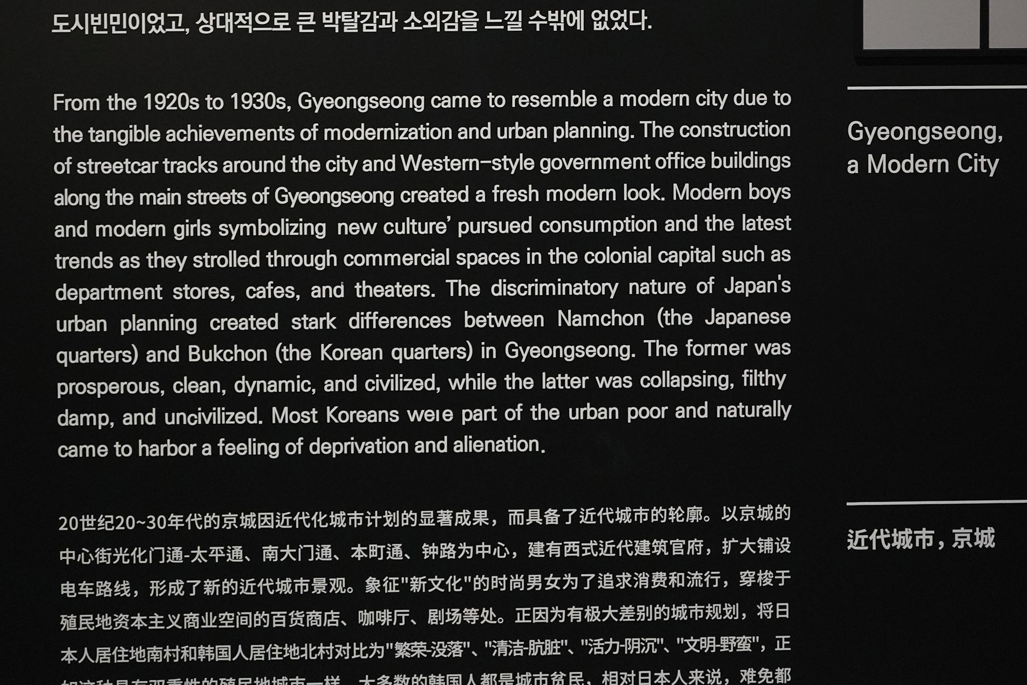 History of Seoul II (112)