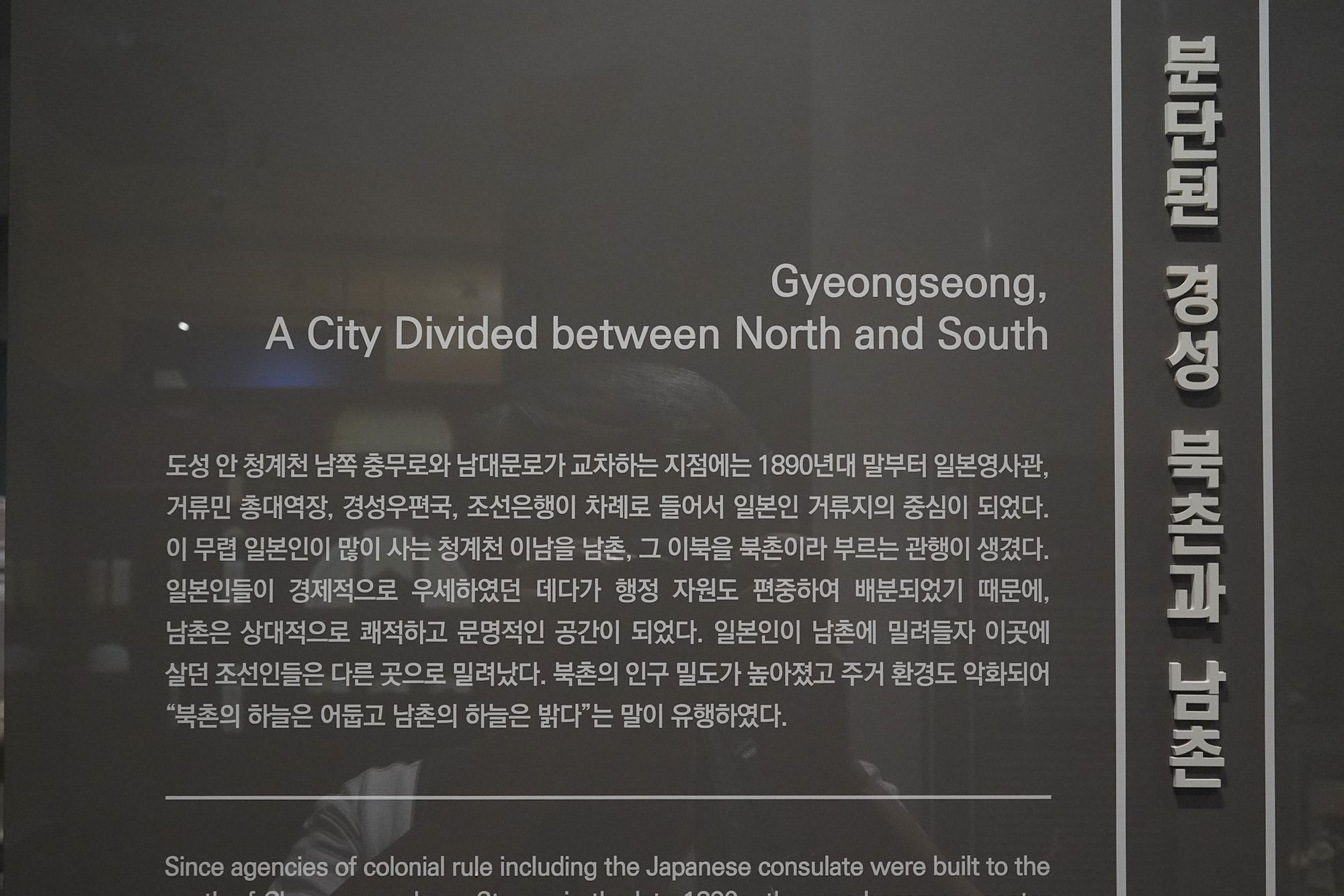 History of Seoul II (114)