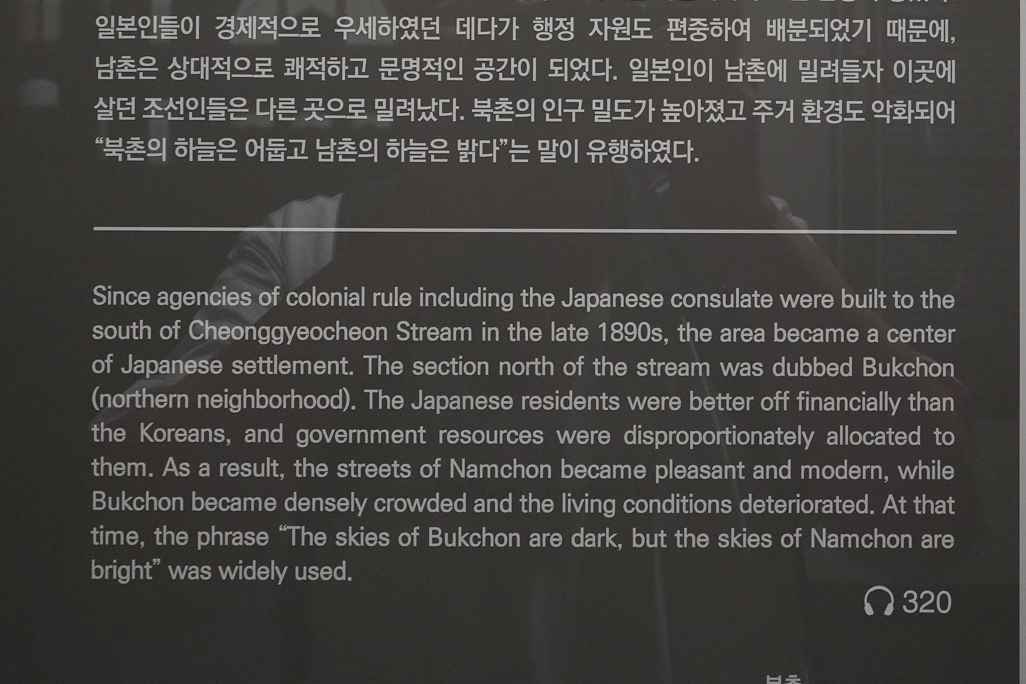 History of Seoul II (115)