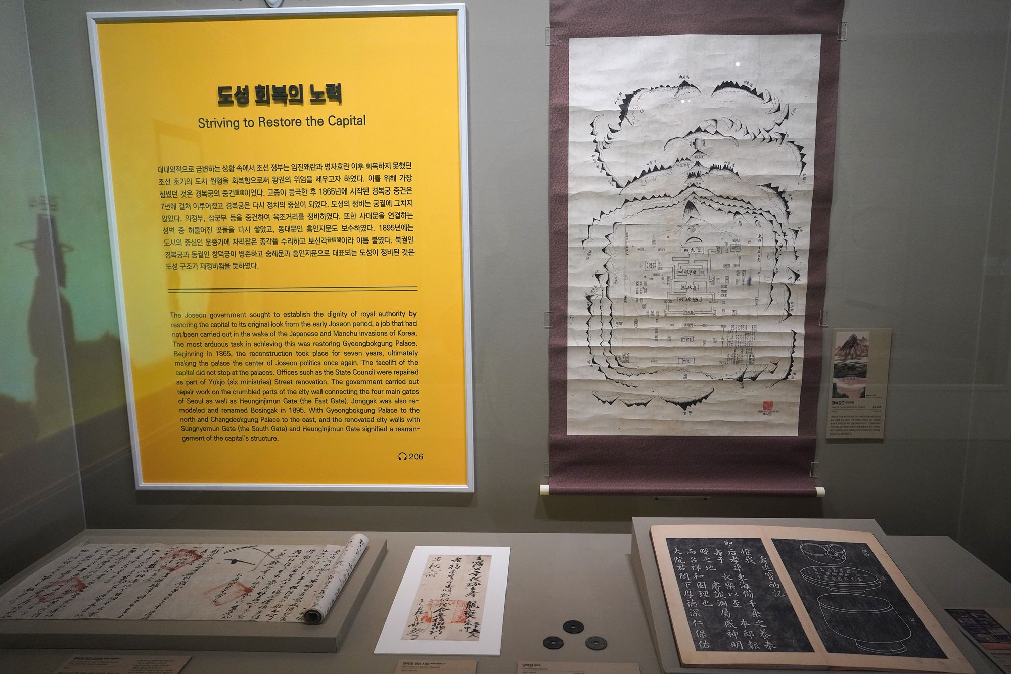 History of Seoul II (12)