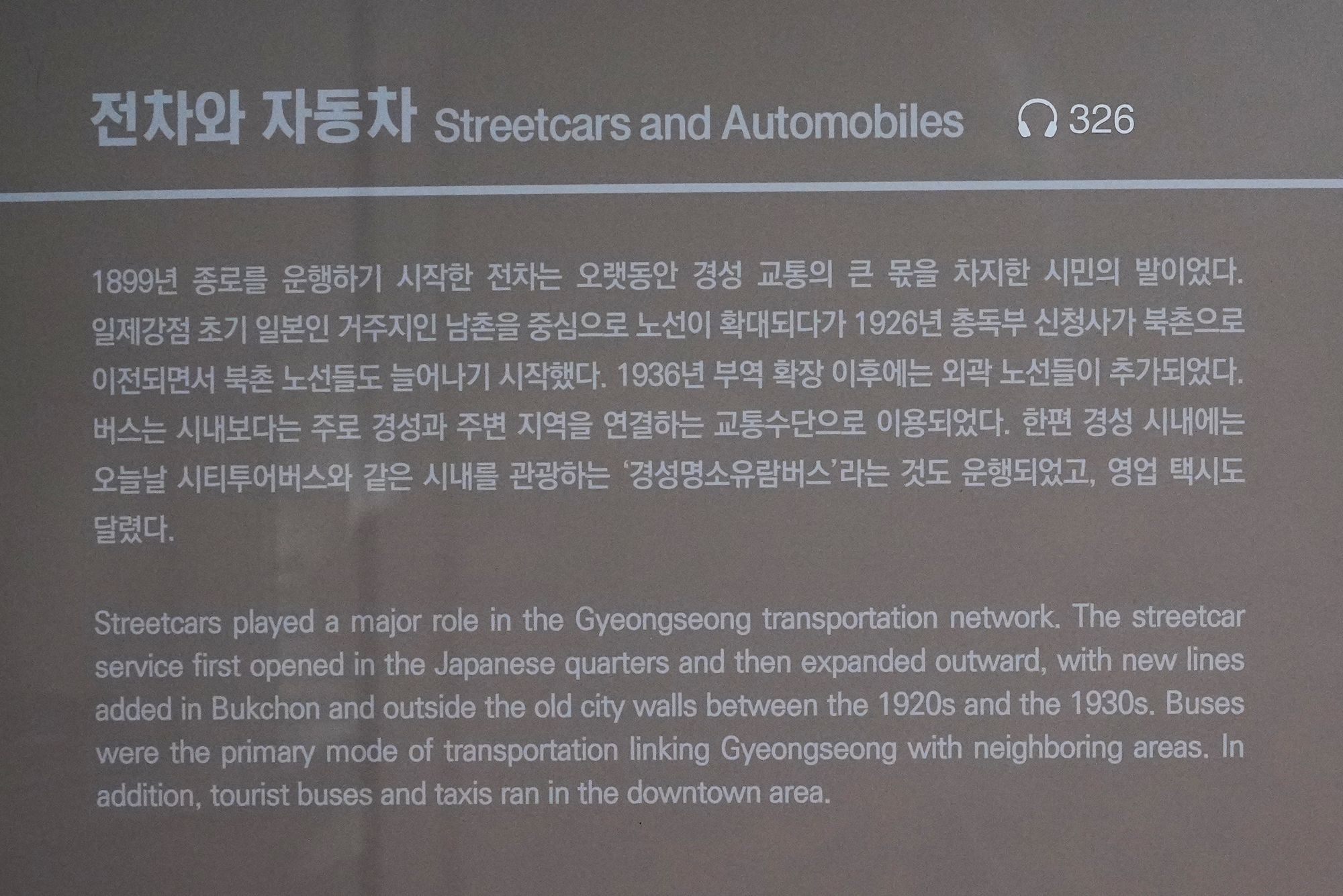 History of Seoul II (120)