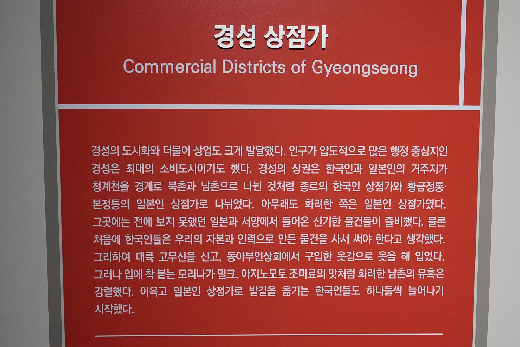 History of Seoul II (122)