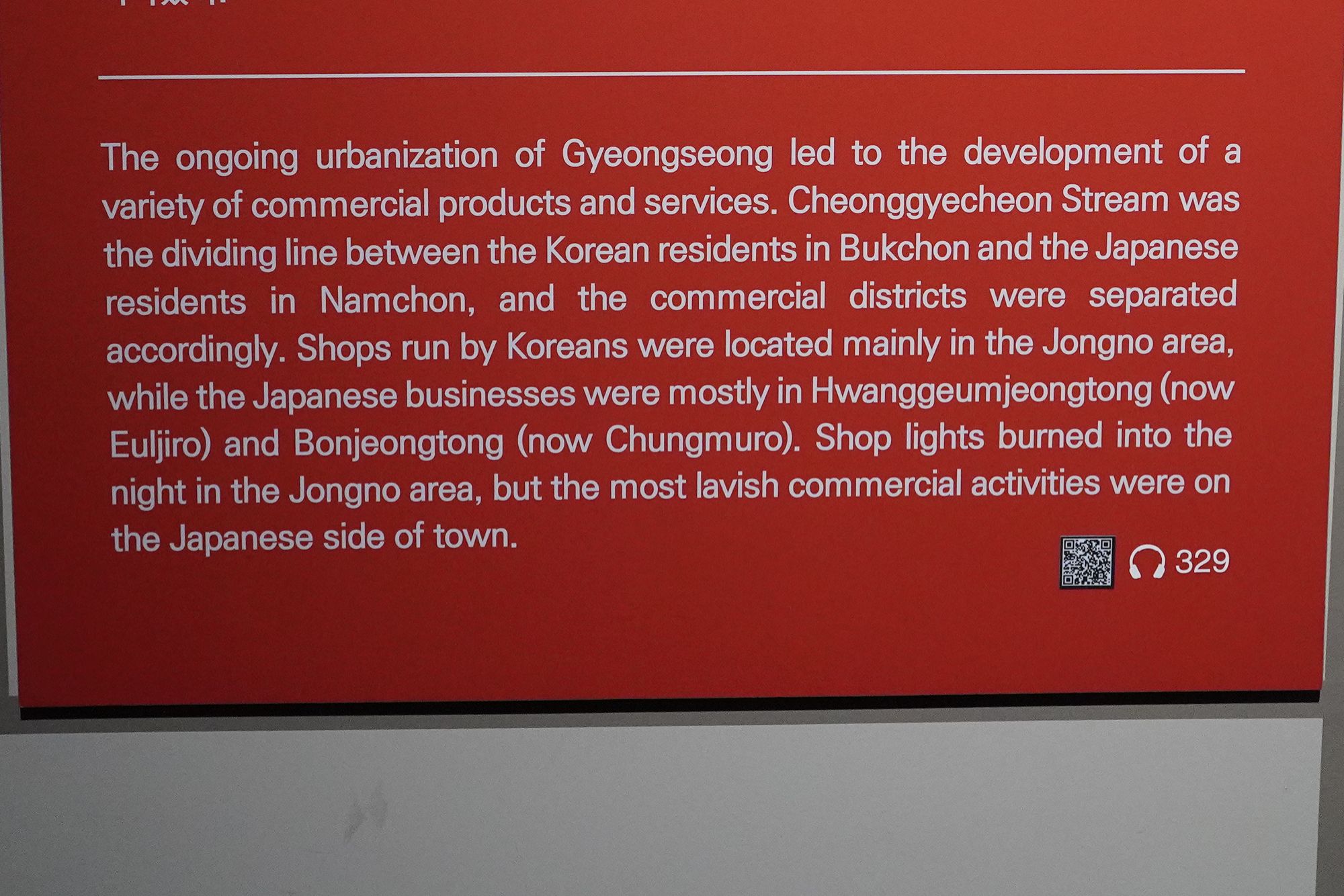 History of Seoul II (123)