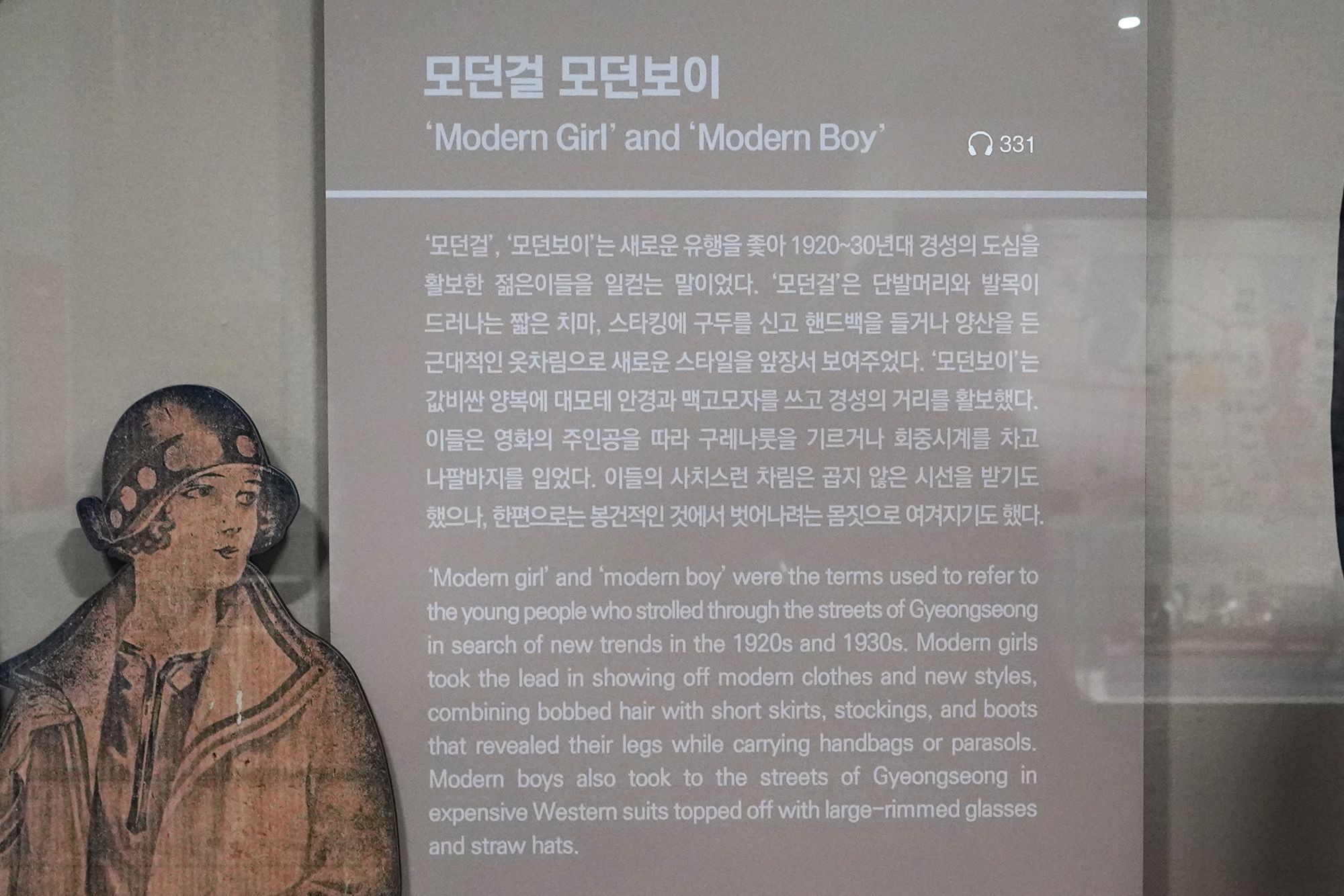 History of Seoul II (125)