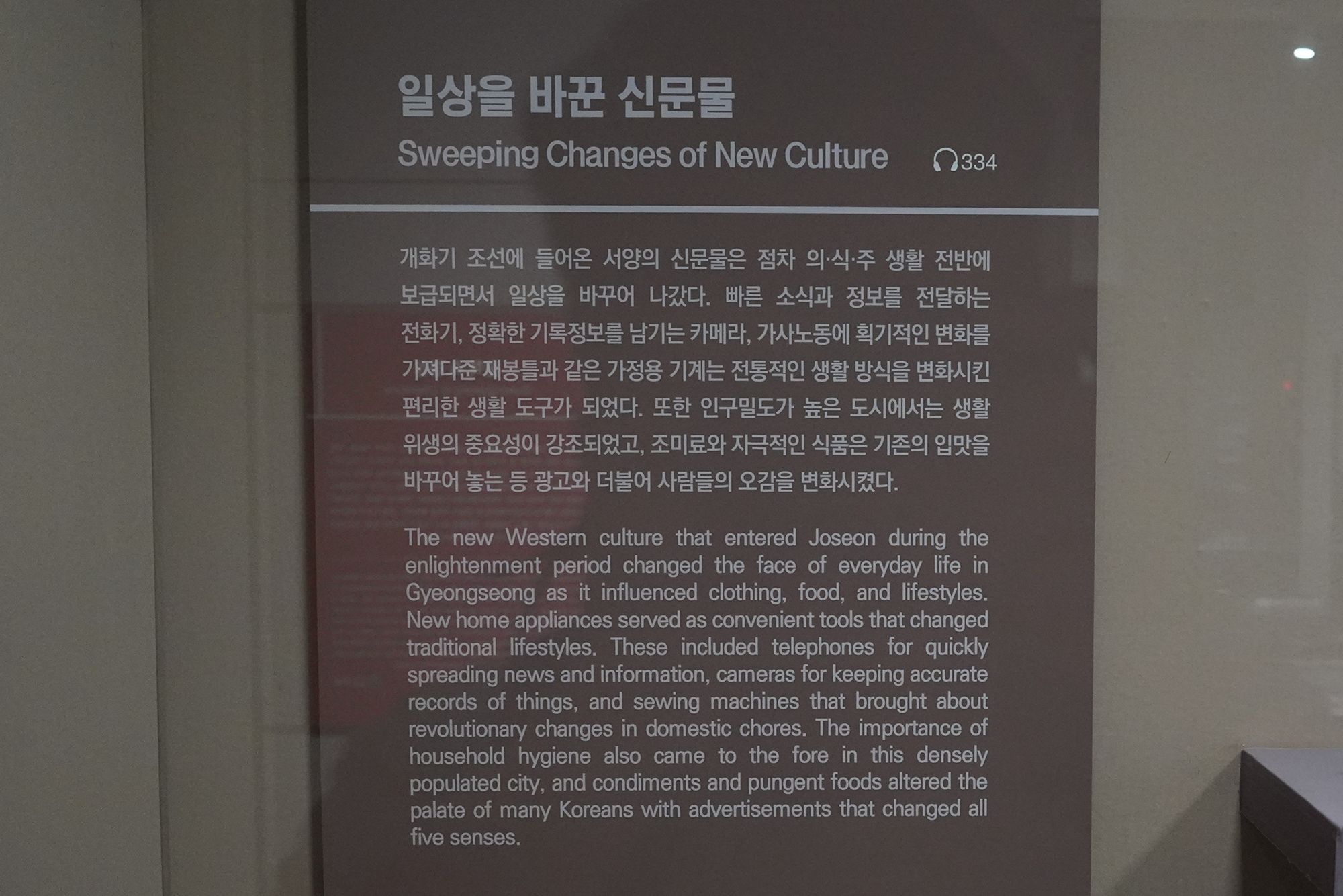 History of Seoul II (127)
