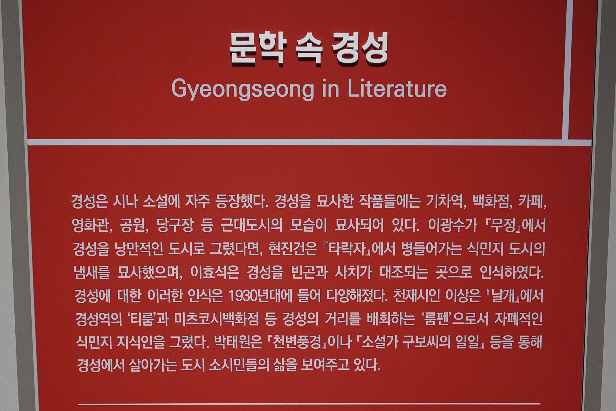 History of Seoul II (129)