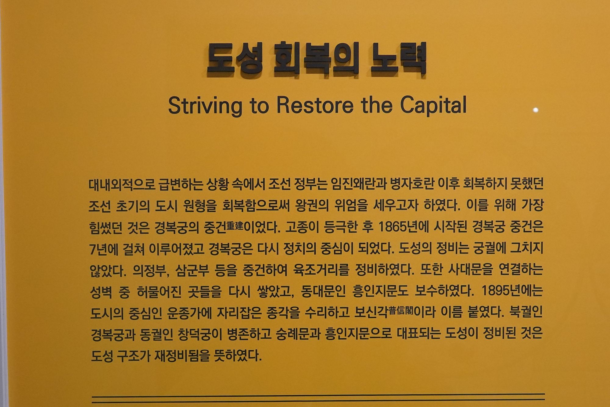 History of Seoul II (13)