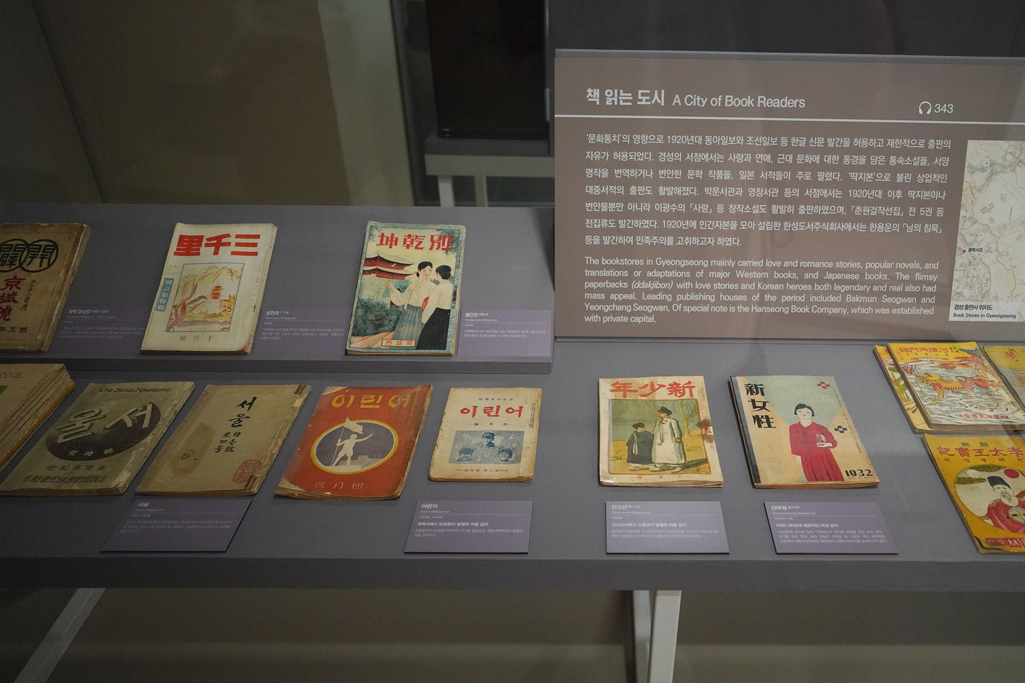 History of Seoul II (131)