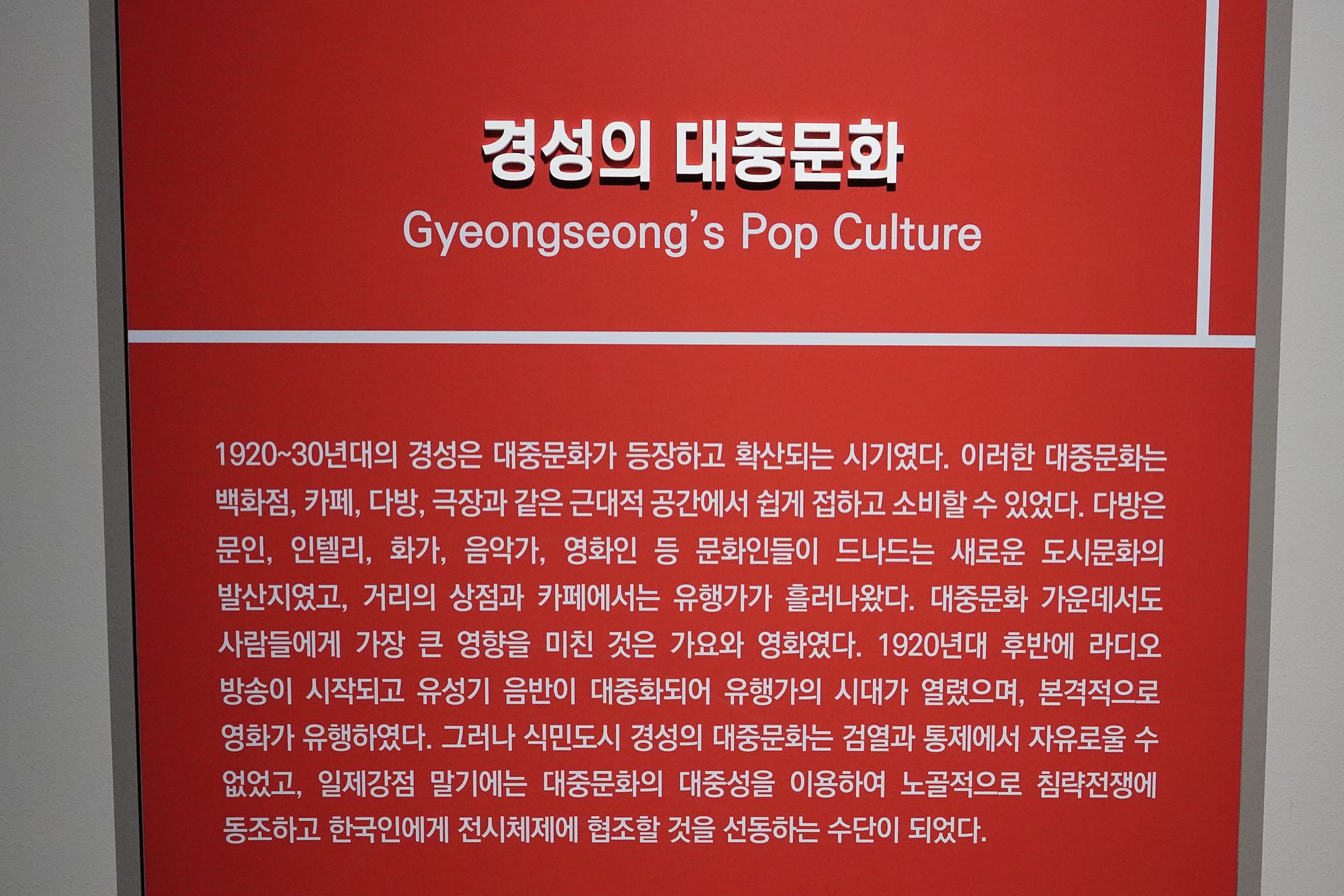 History of Seoul II (133)