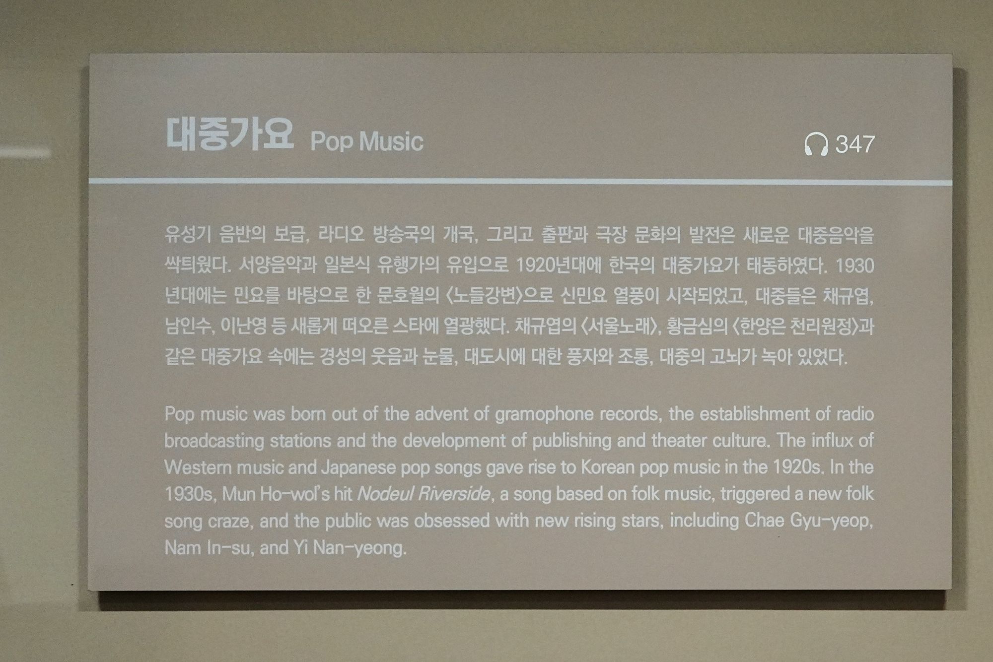 History of Seoul II (136)