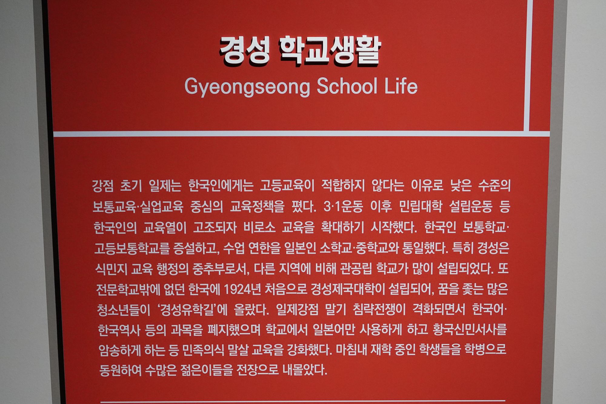 History of Seoul II (140)