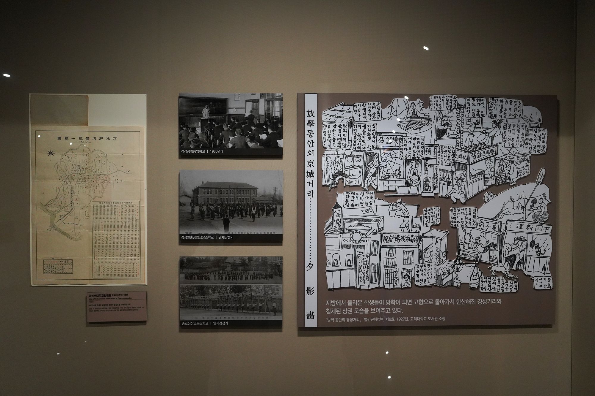 History of Seoul II (142)