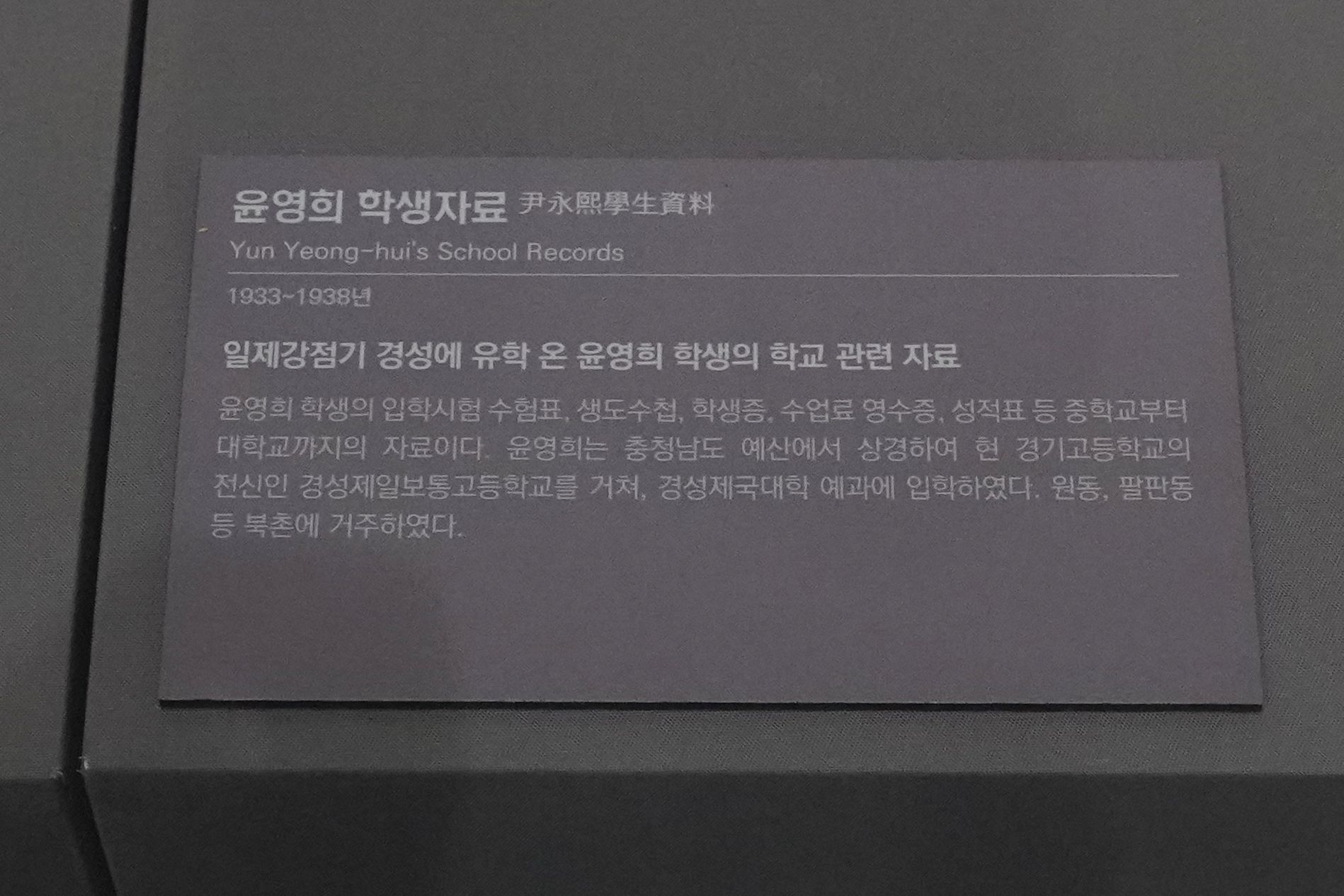 History of Seoul II (144)