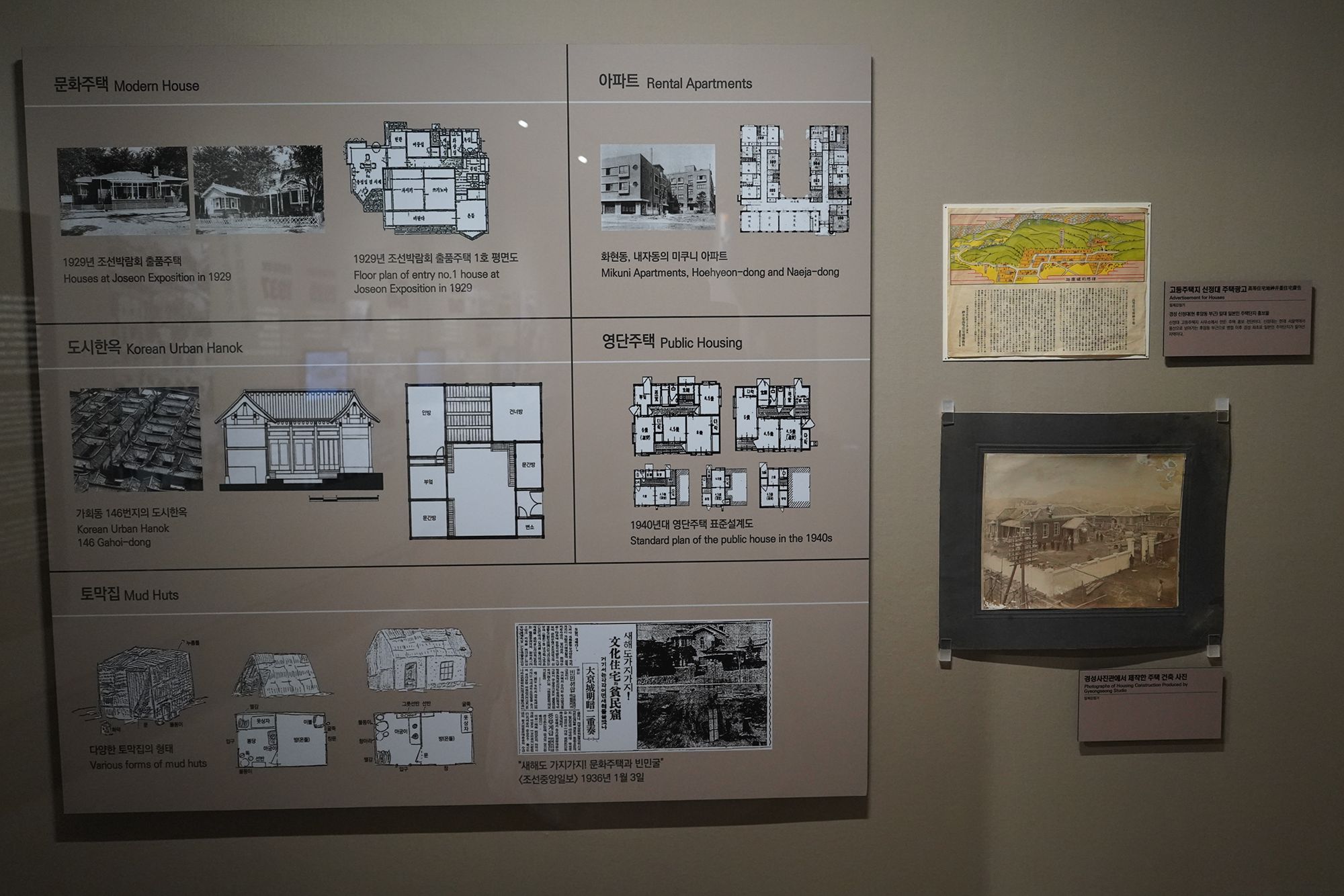 History of Seoul II (147)