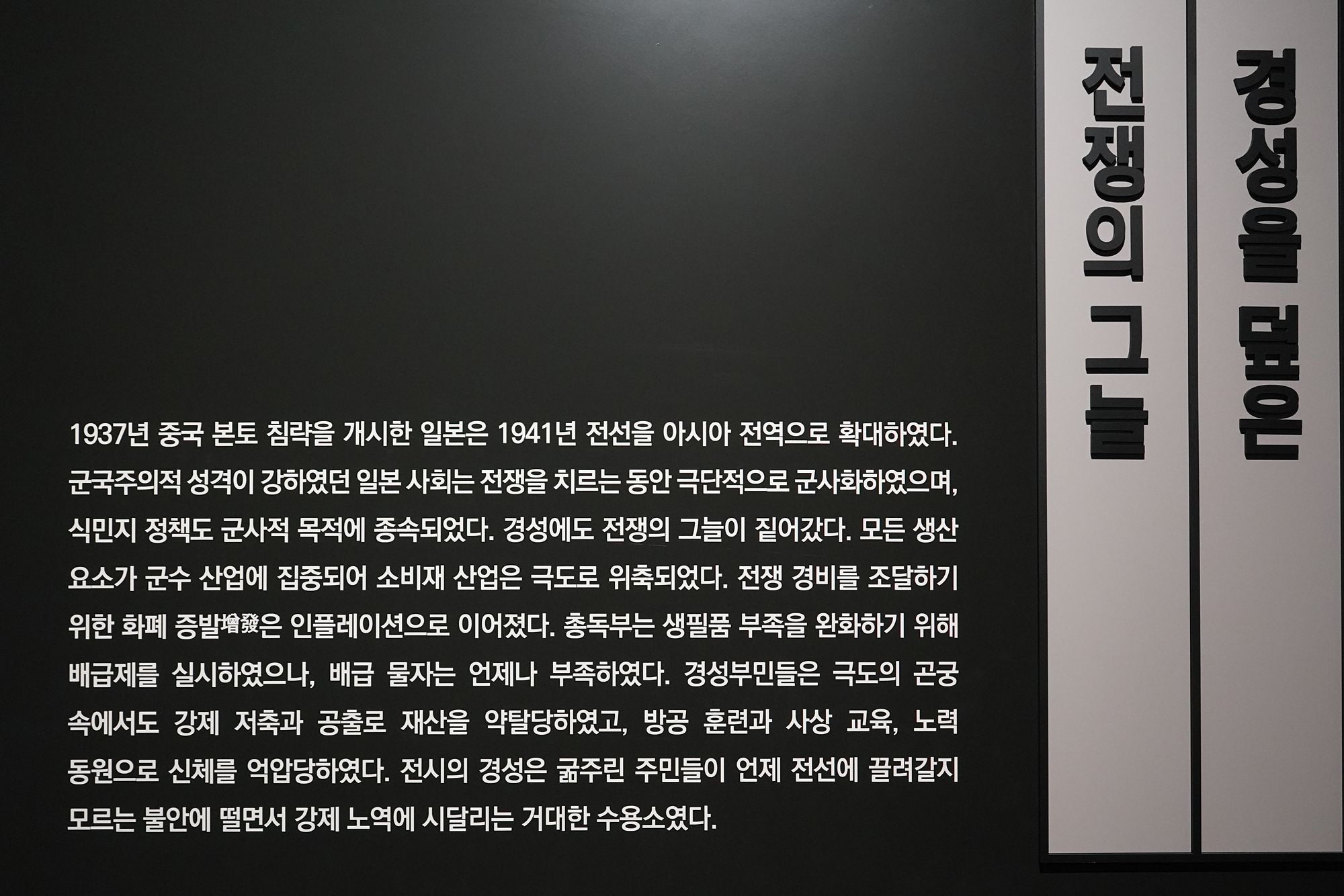 History of Seoul II (148)