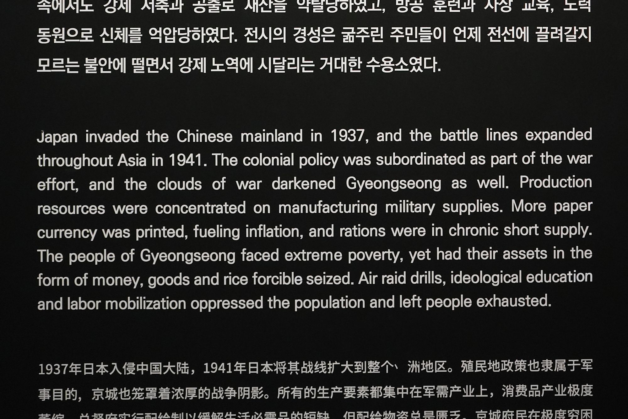 History of Seoul II (149)