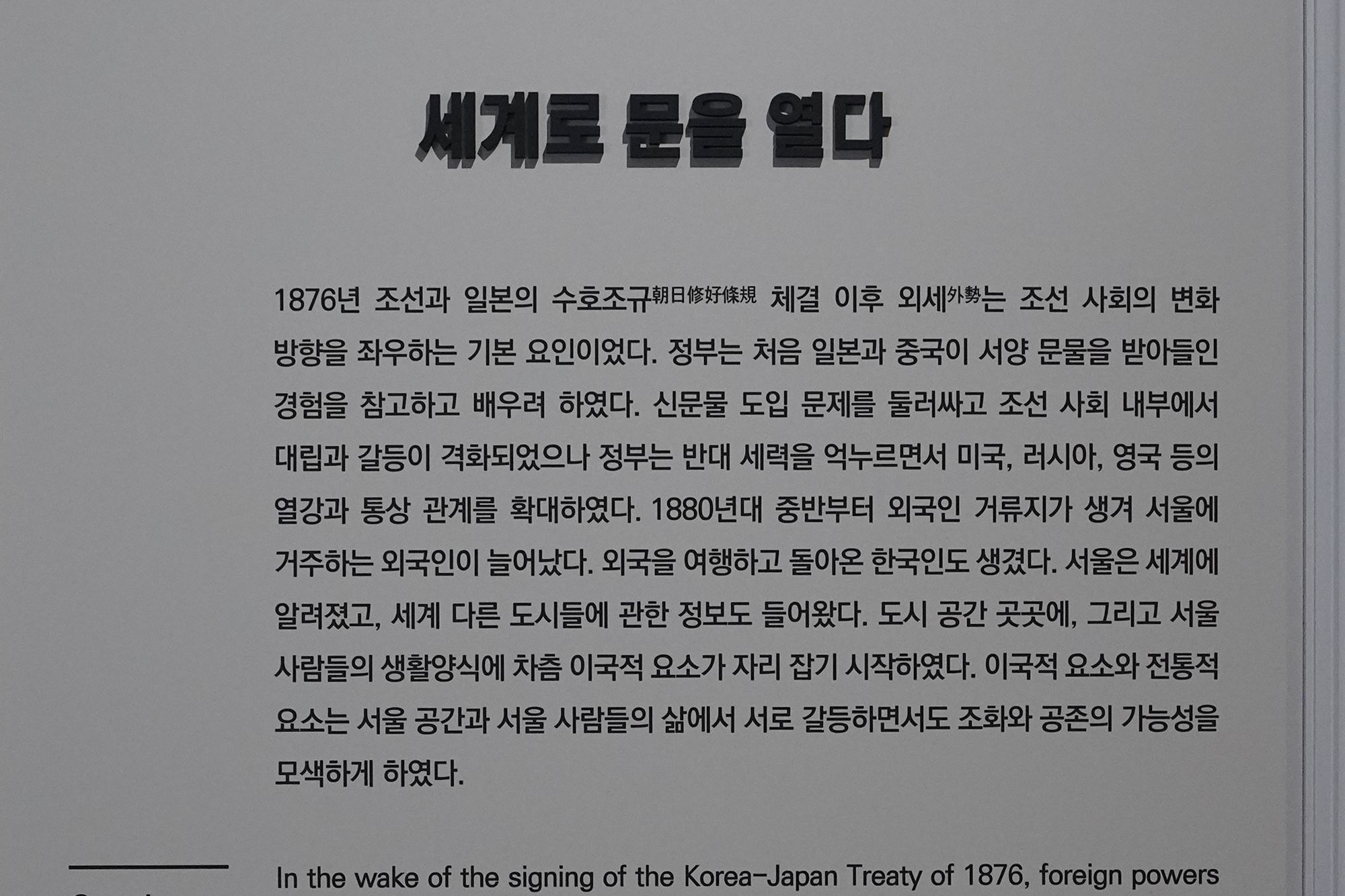 History of Seoul II (15)