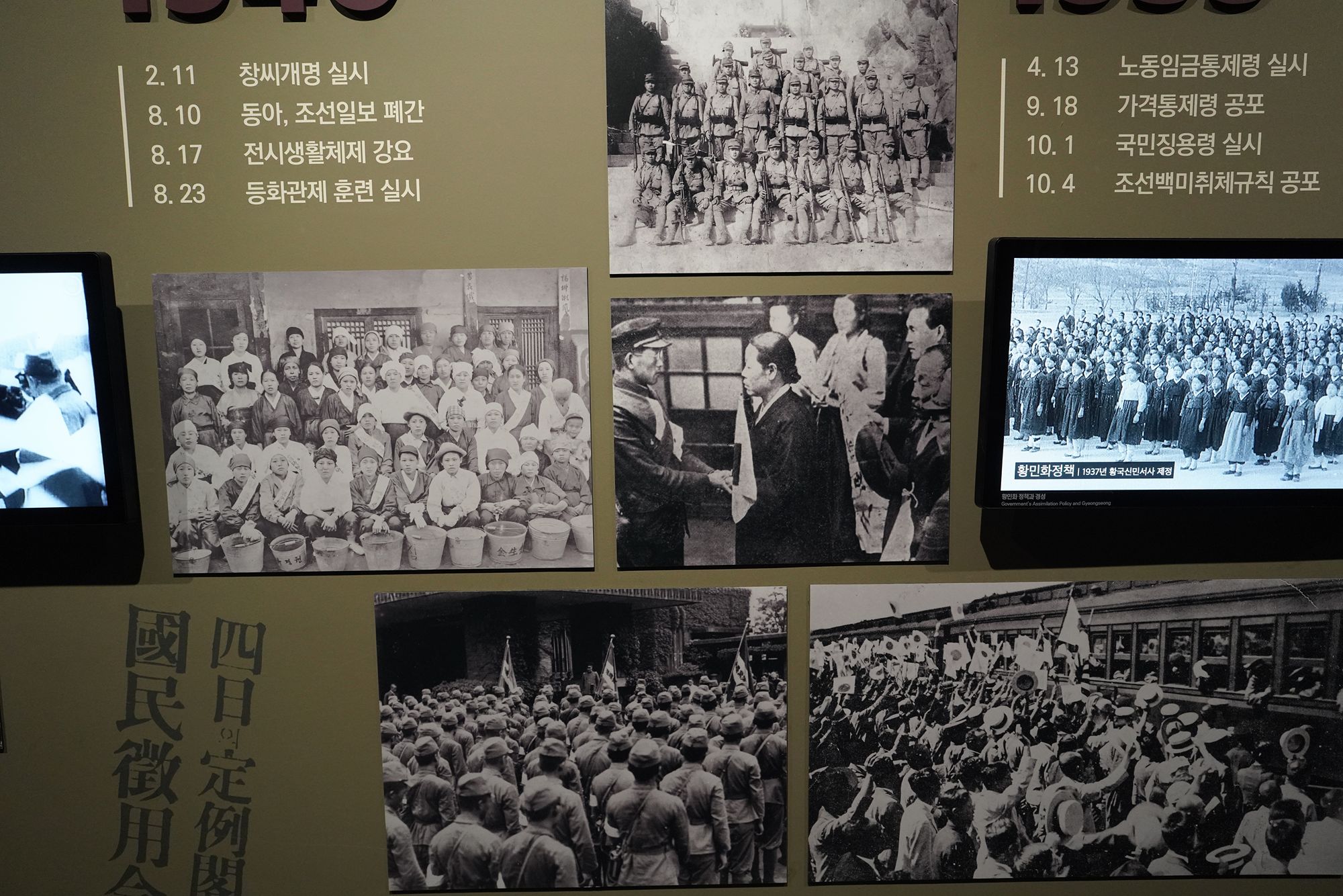 History of Seoul II (153)