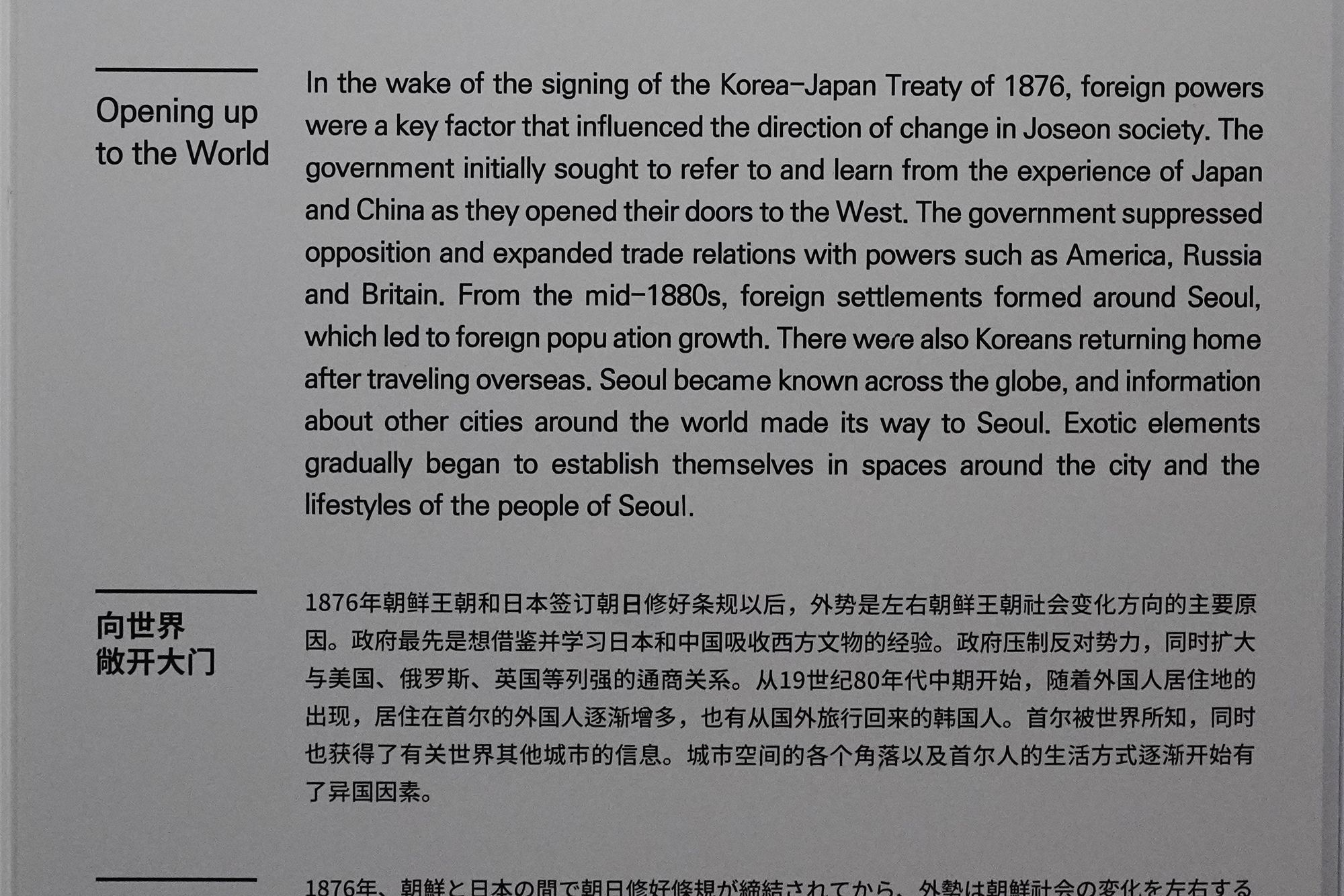 History of Seoul II (16)