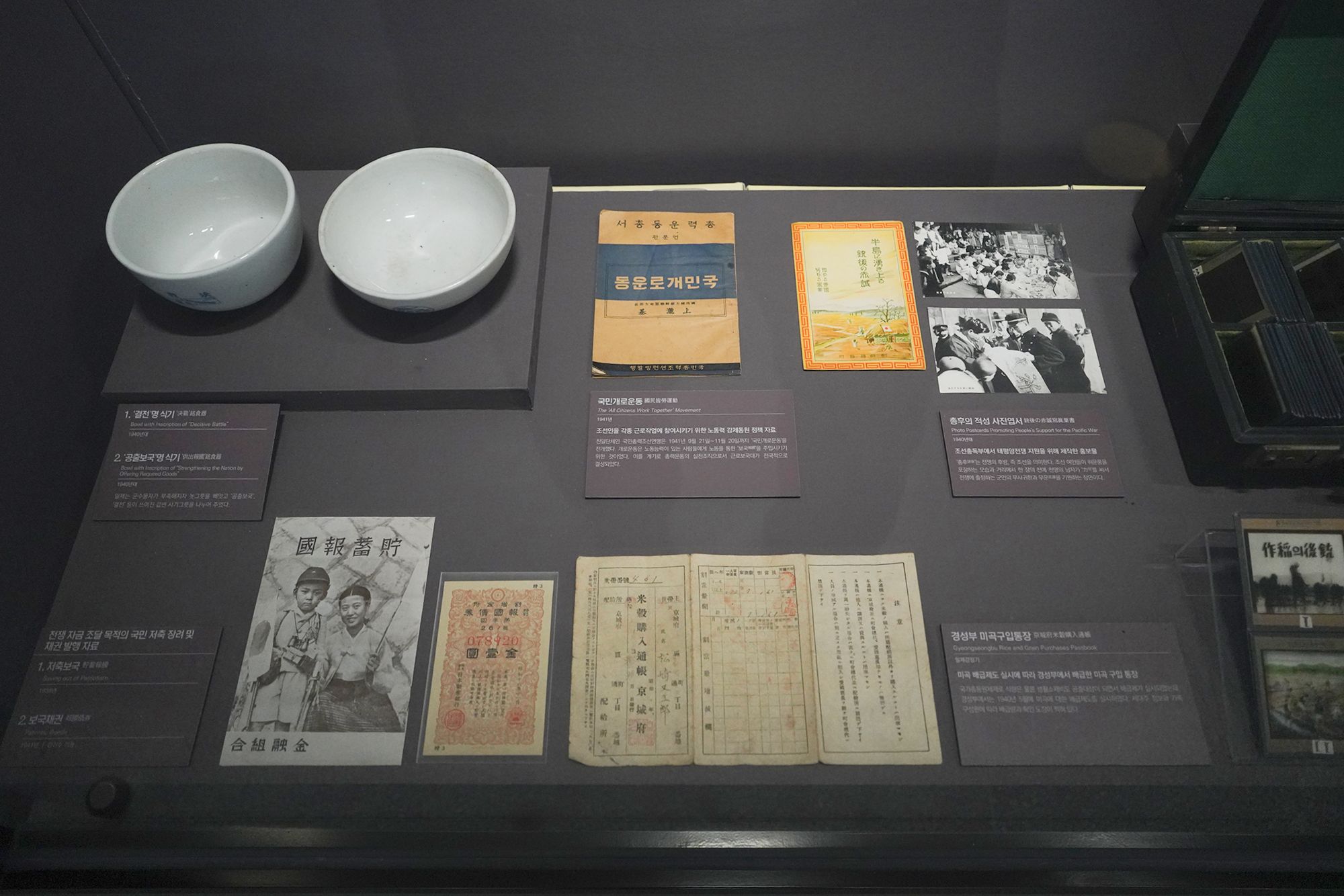 History of Seoul II (160)