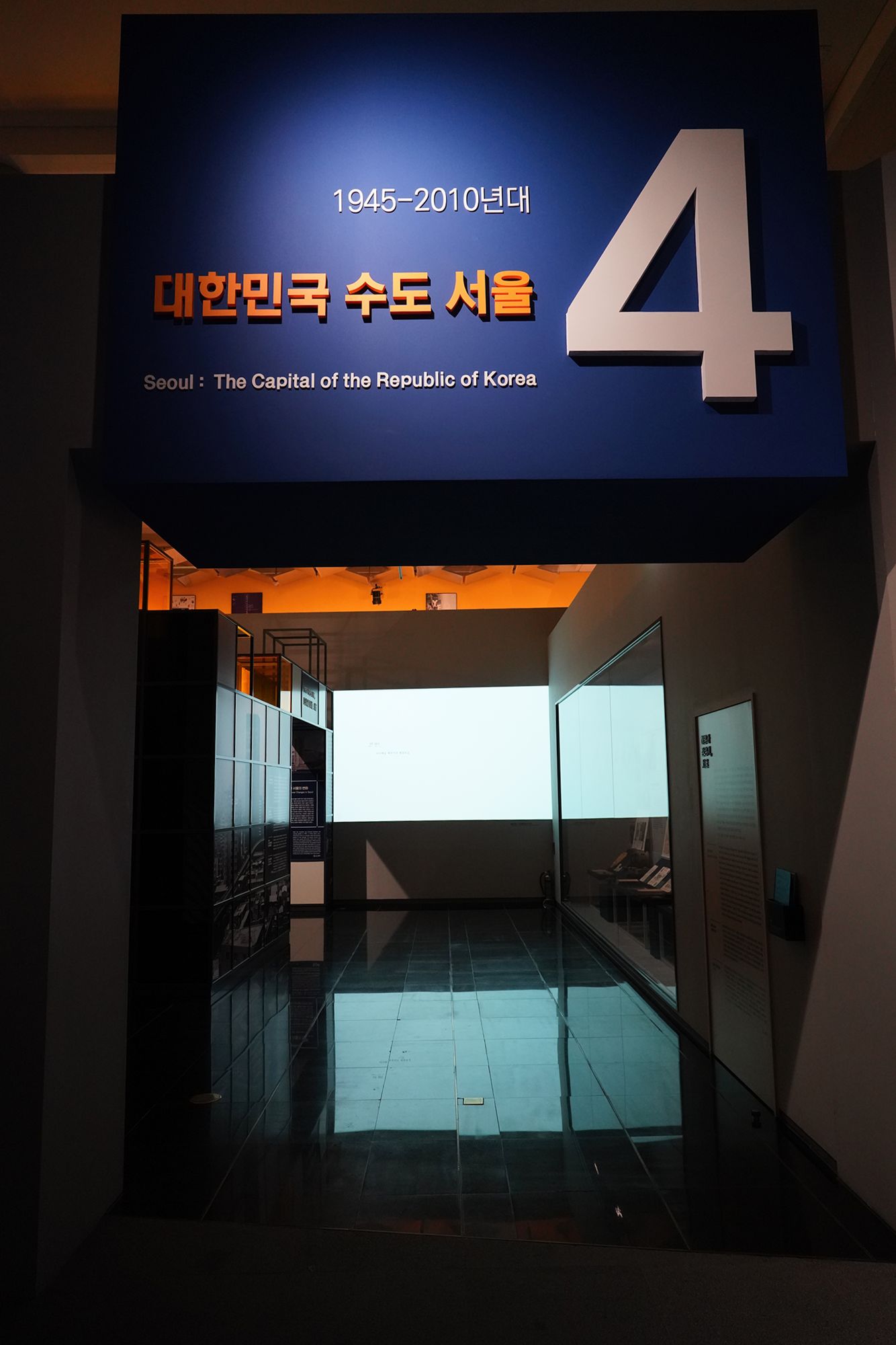 History of Seoul II (161)