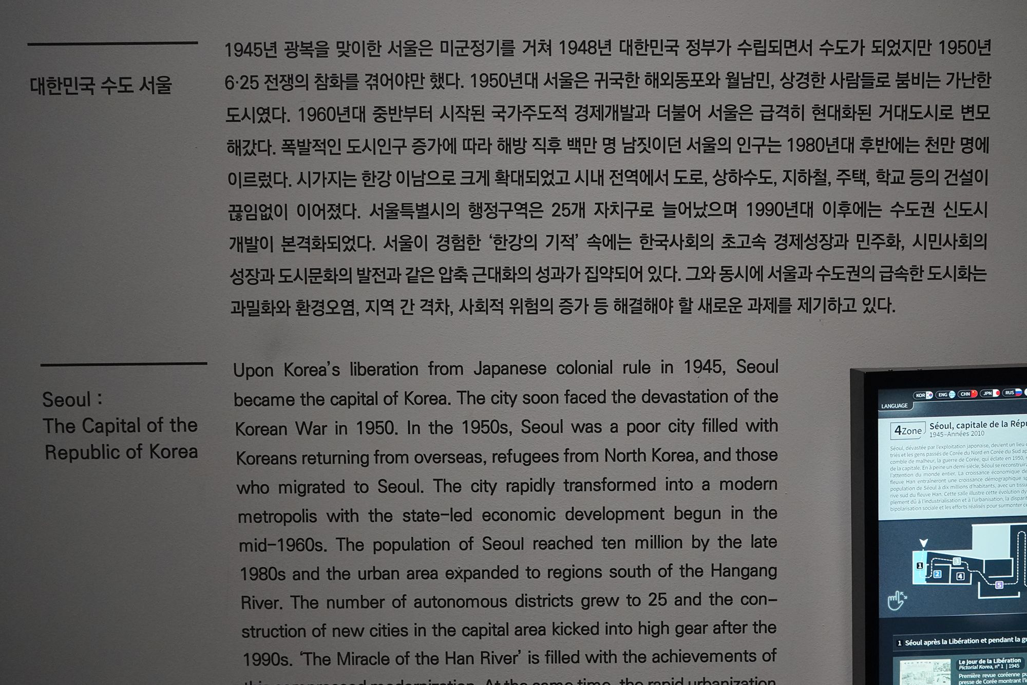 History of Seoul II (164)