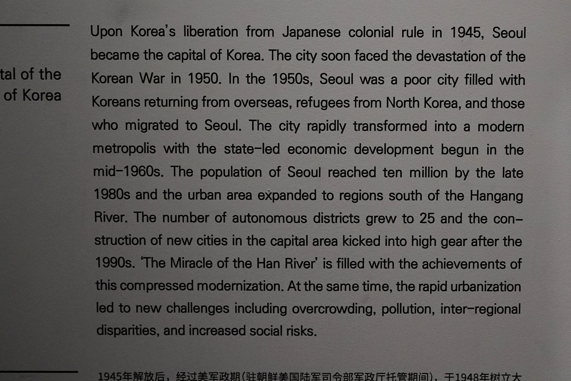 History of Seoul II (165)