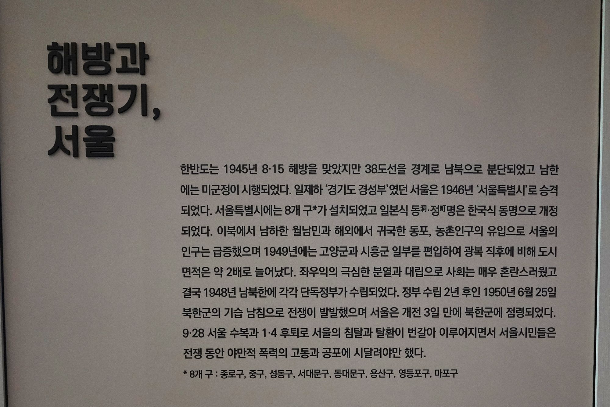 History of Seoul II (166)