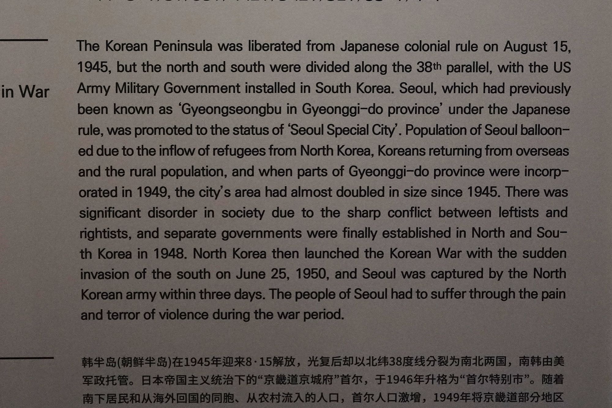 History of Seoul II (167)