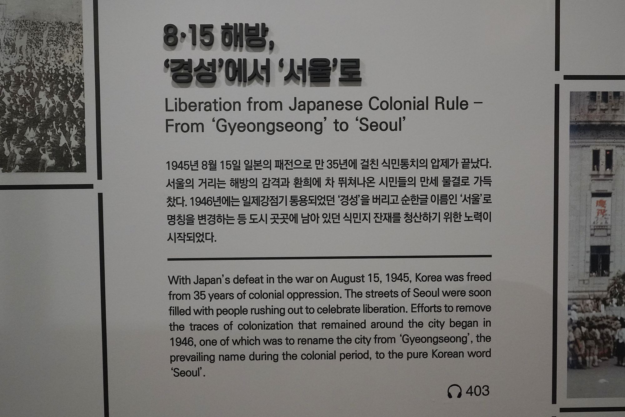 History of Seoul II (169)