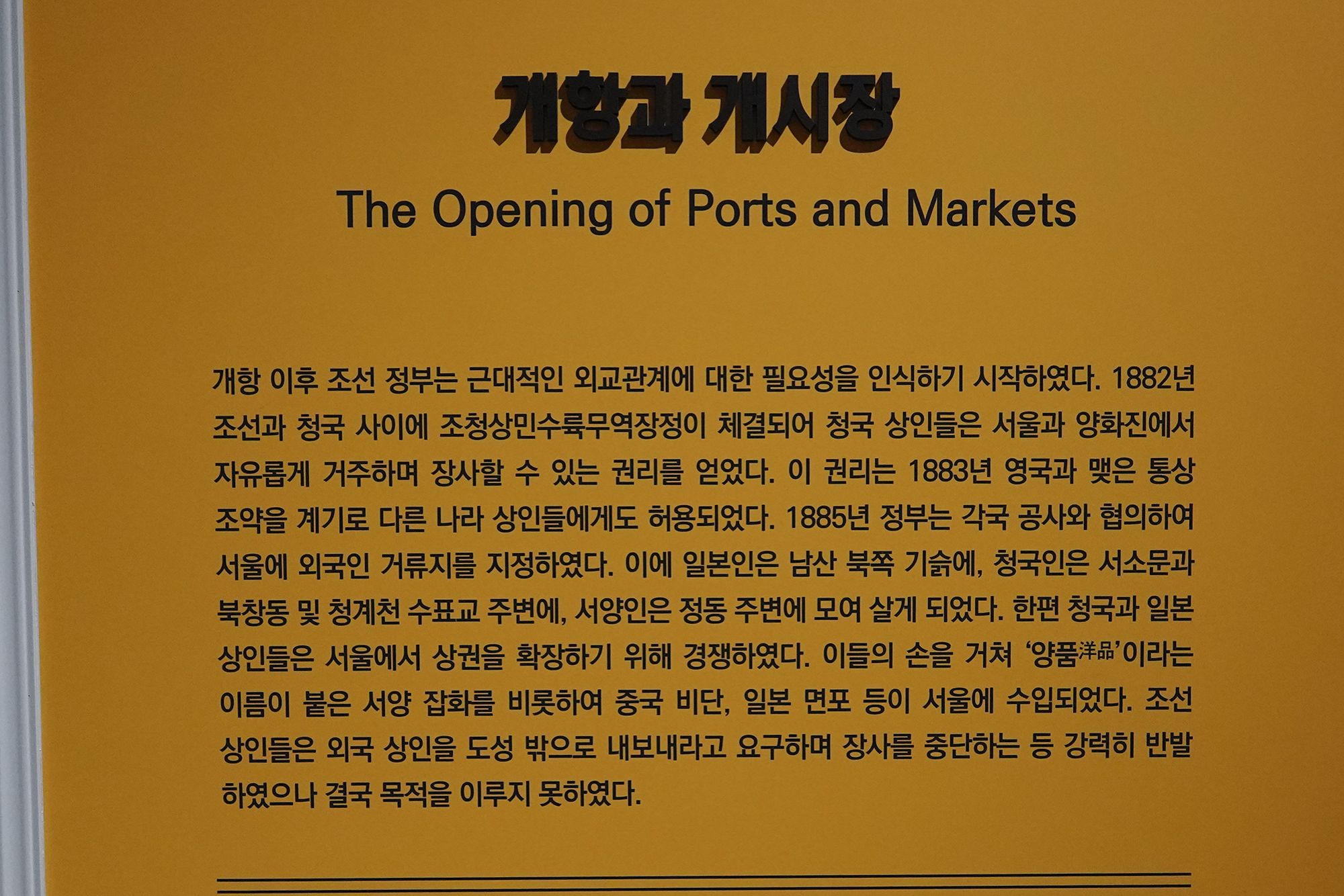 History of Seoul II (17)