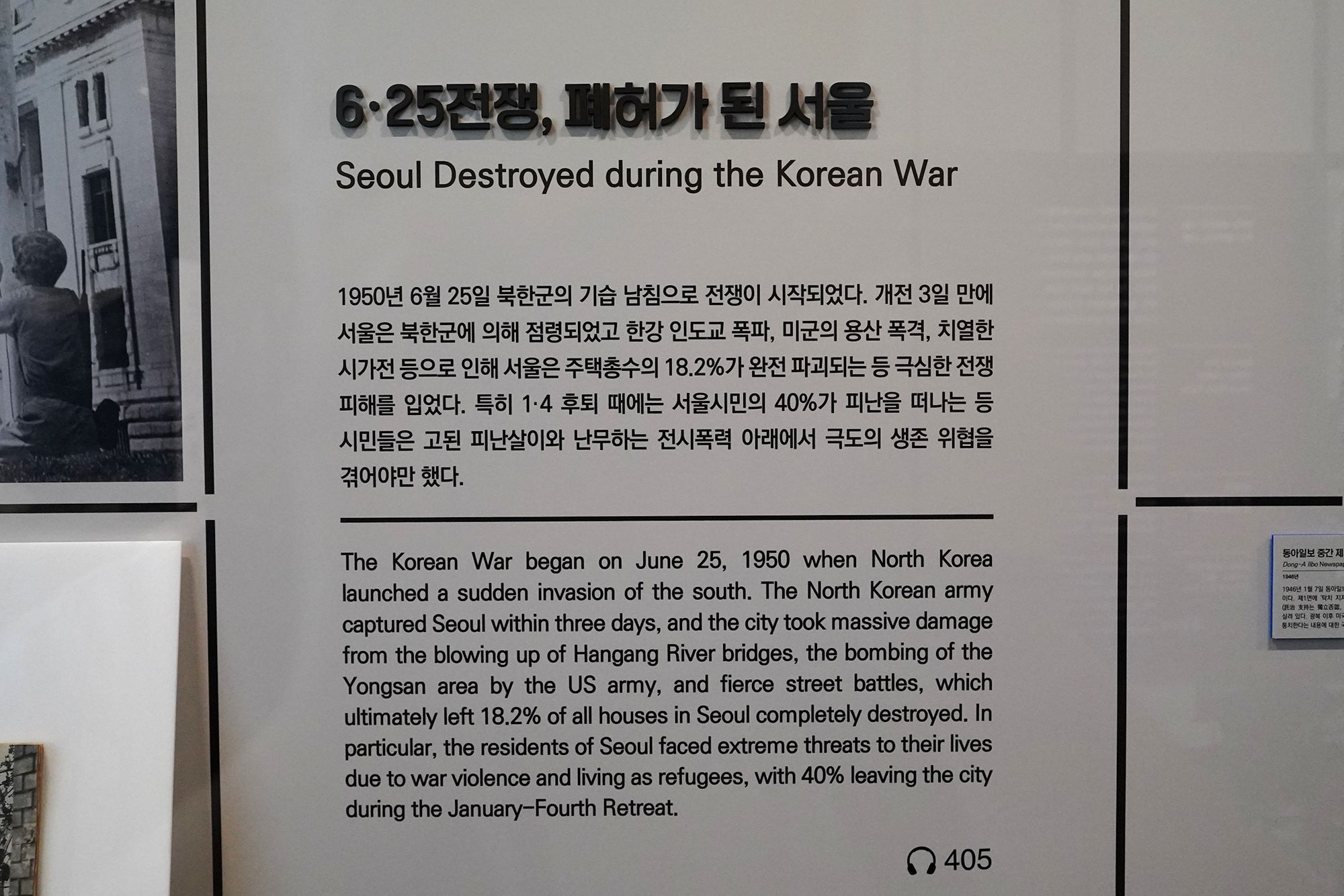History of Seoul II (175)