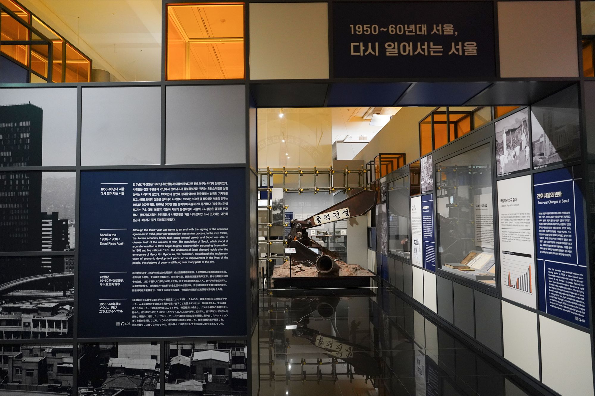 History of Seoul II (177)