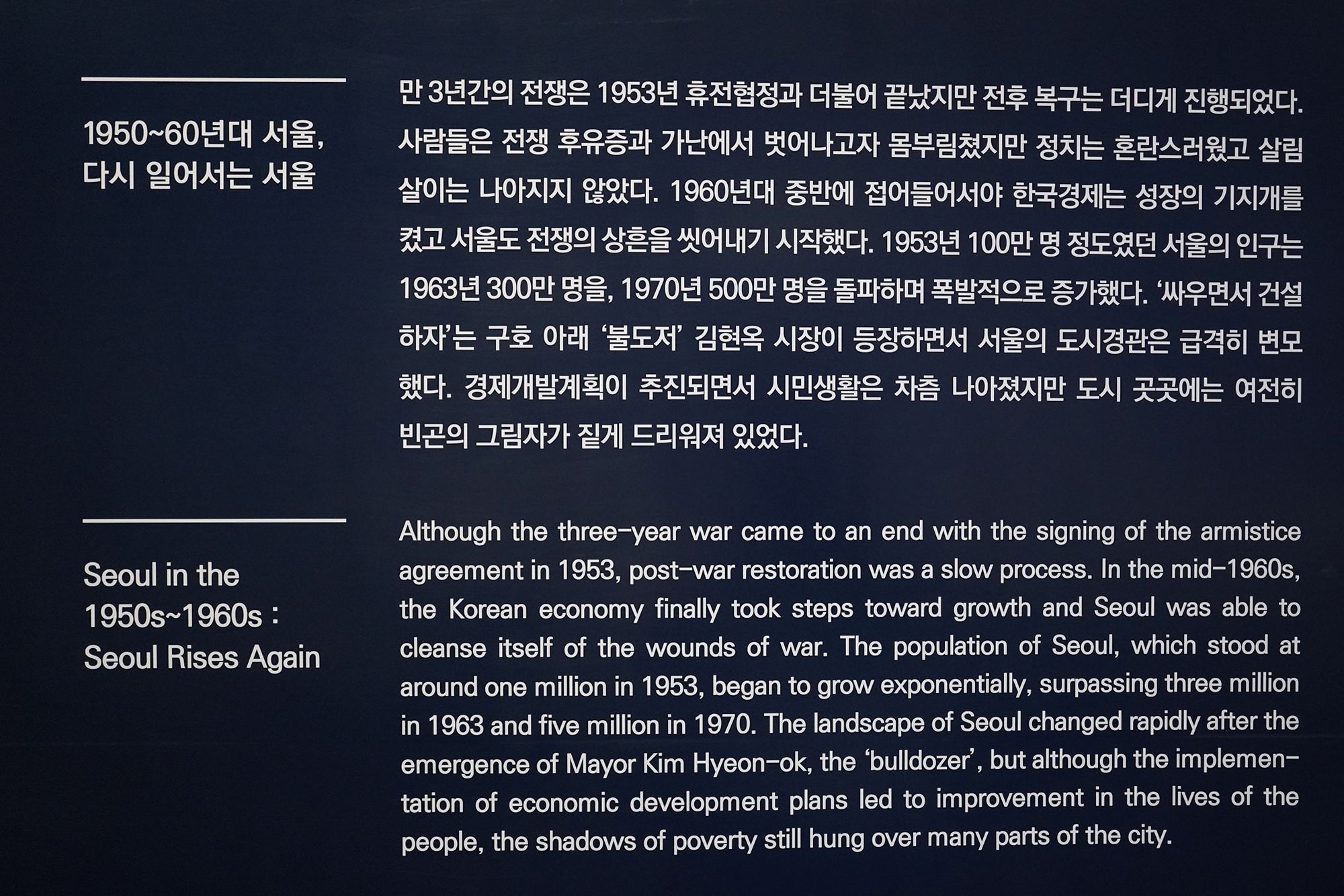 History of Seoul II (178)