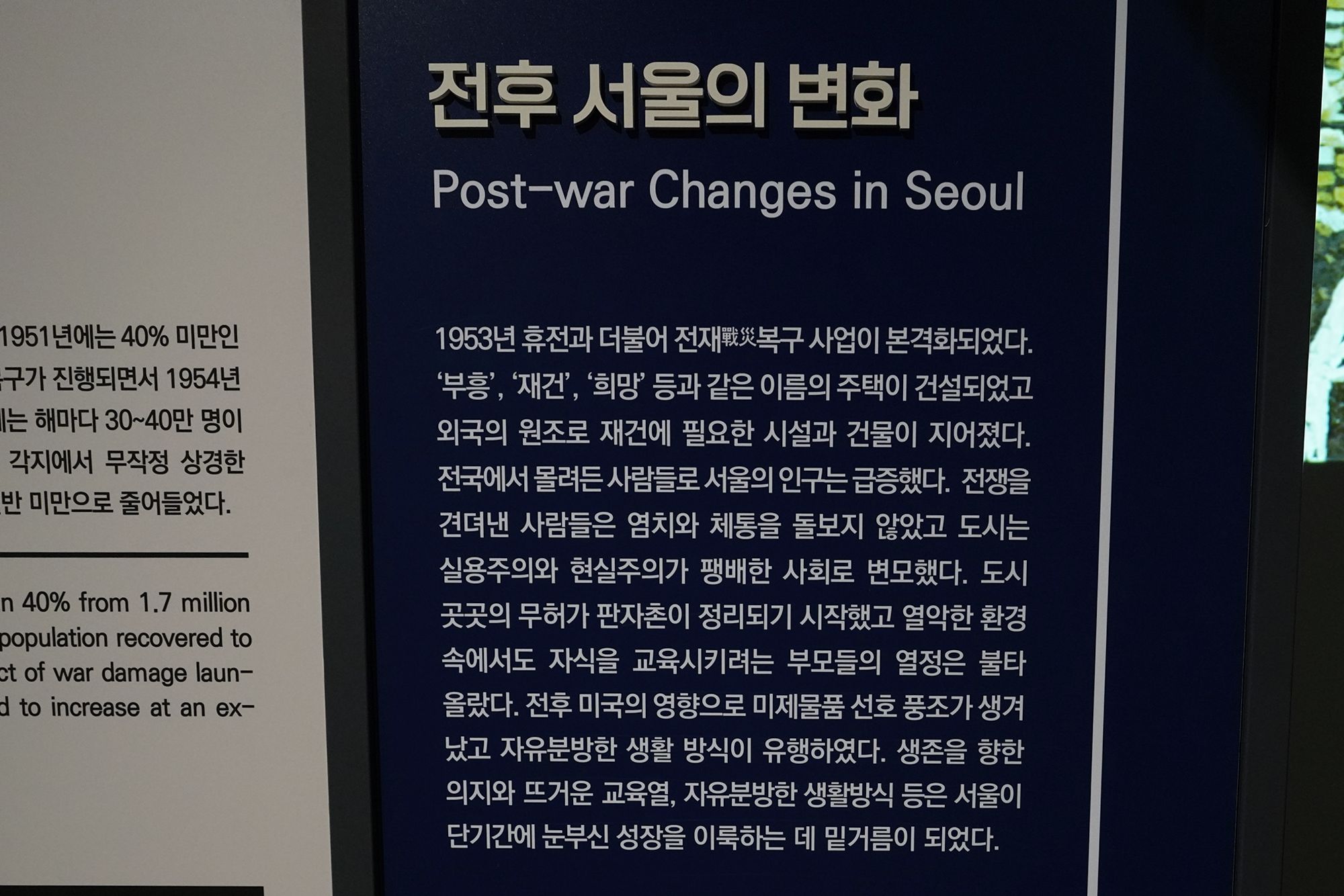 History of Seoul II (181)