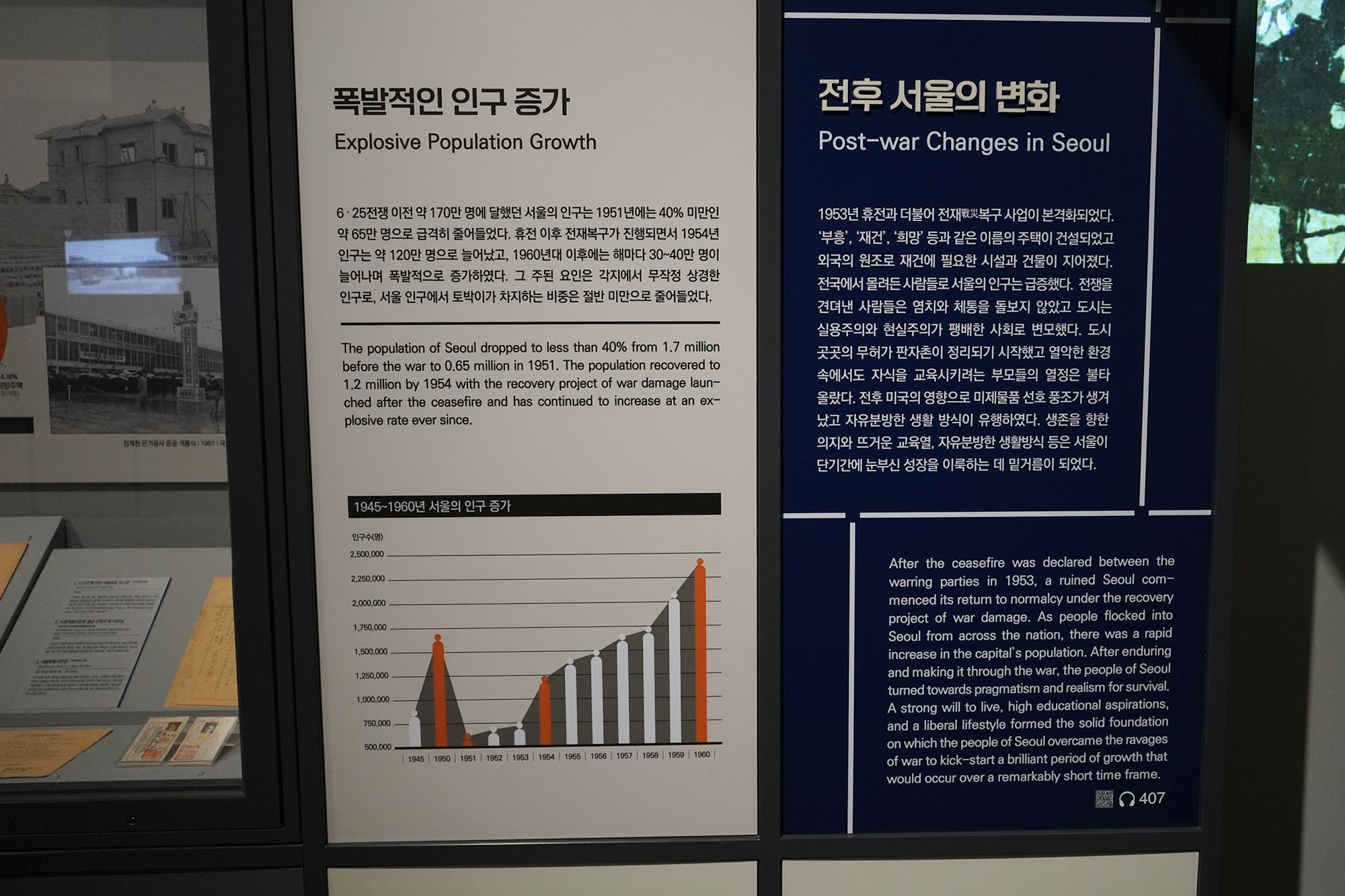 History of Seoul II (183)