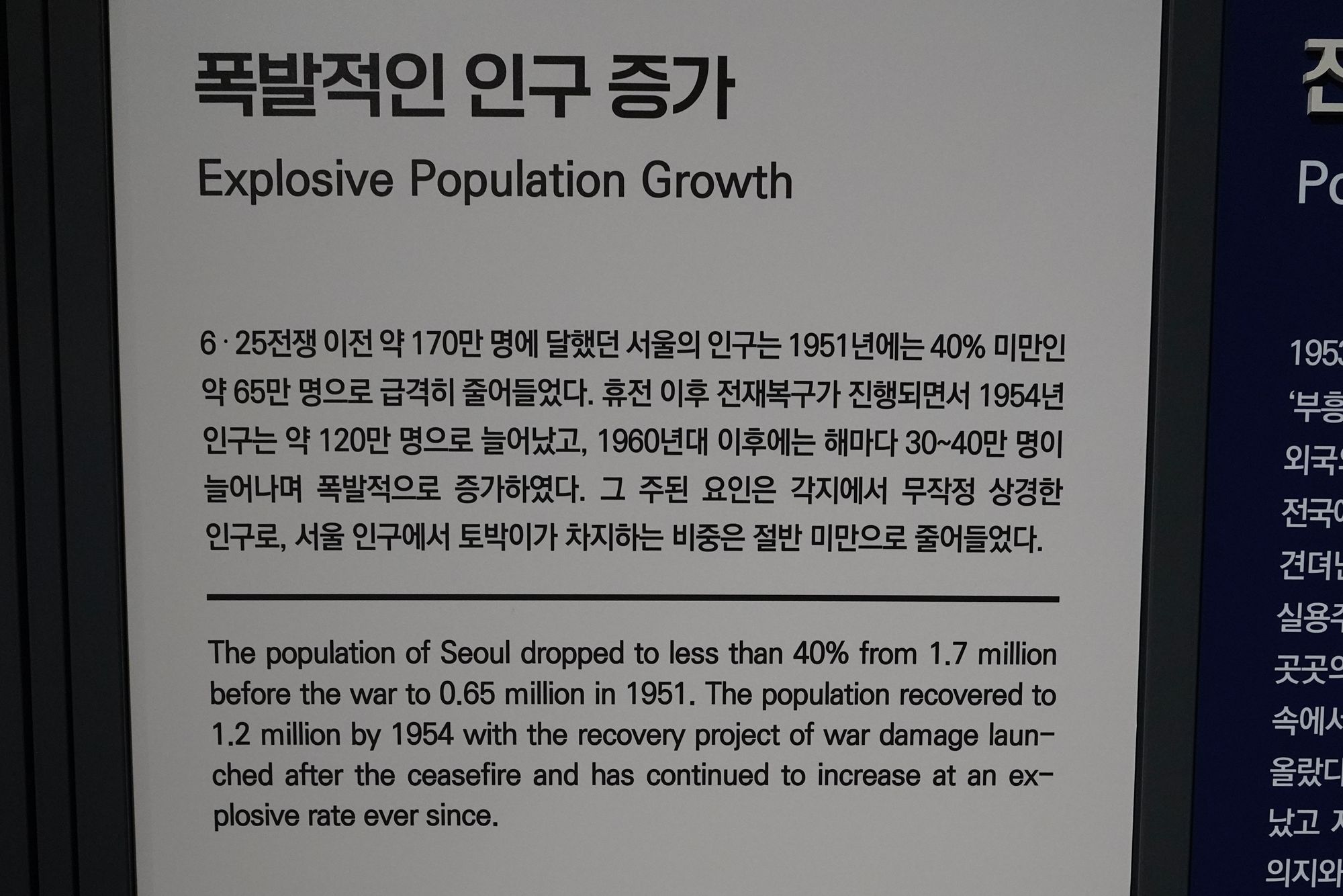 History of Seoul II (184)