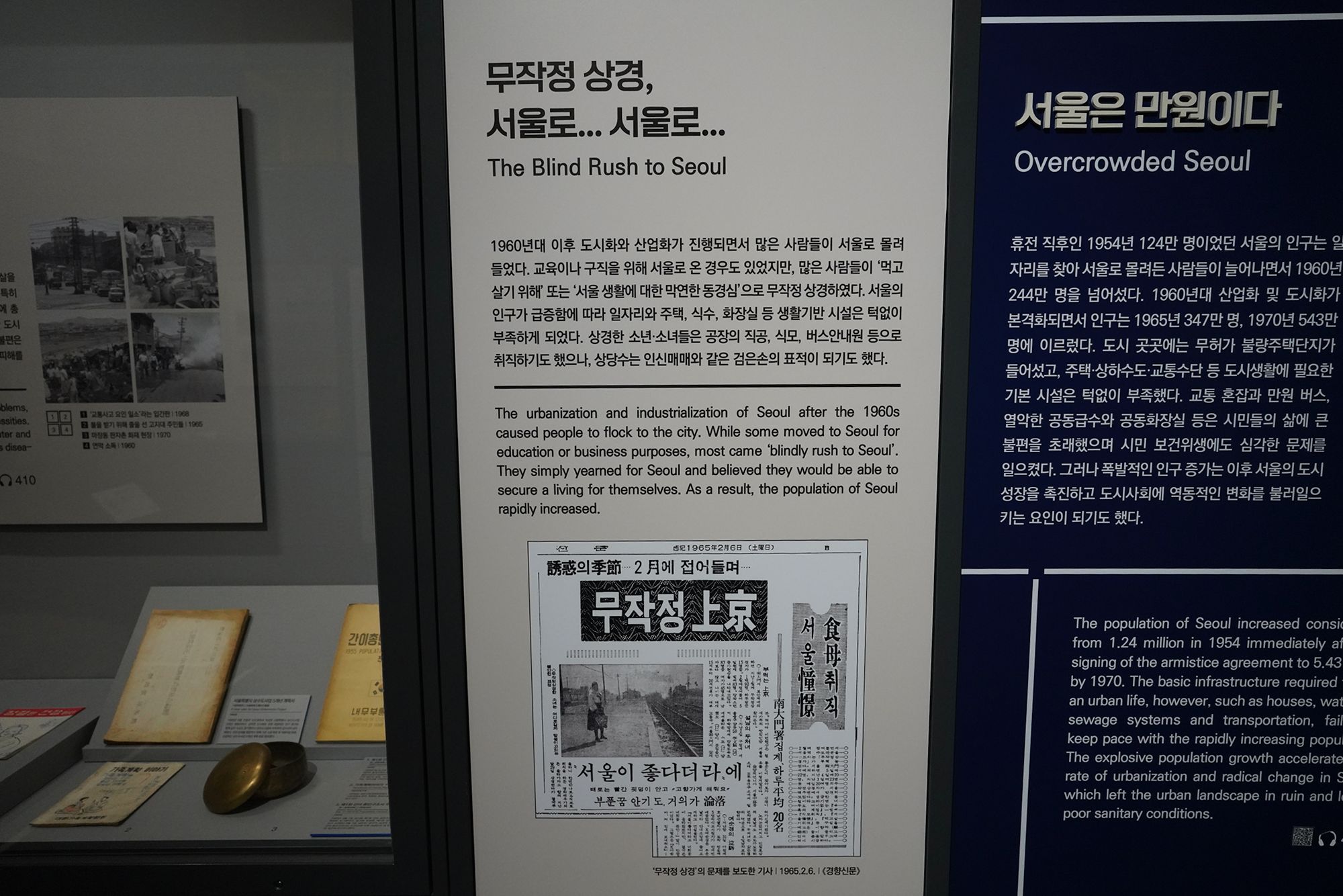 History of Seoul II (185)