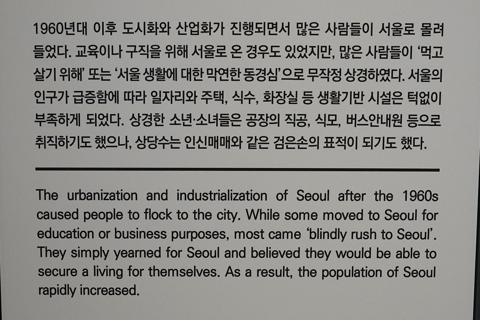History of Seoul II (186)